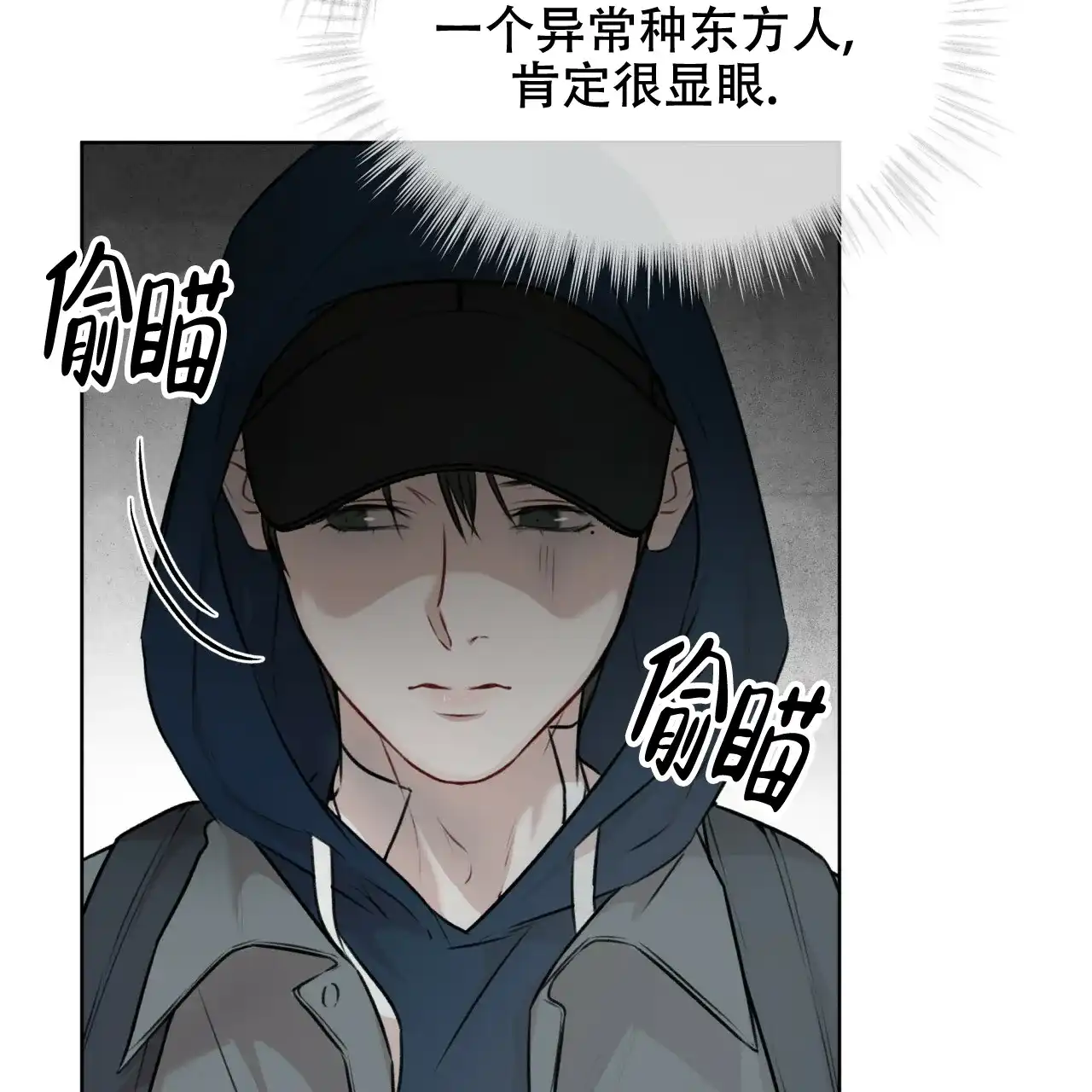 《物种起源》第66话 第14页