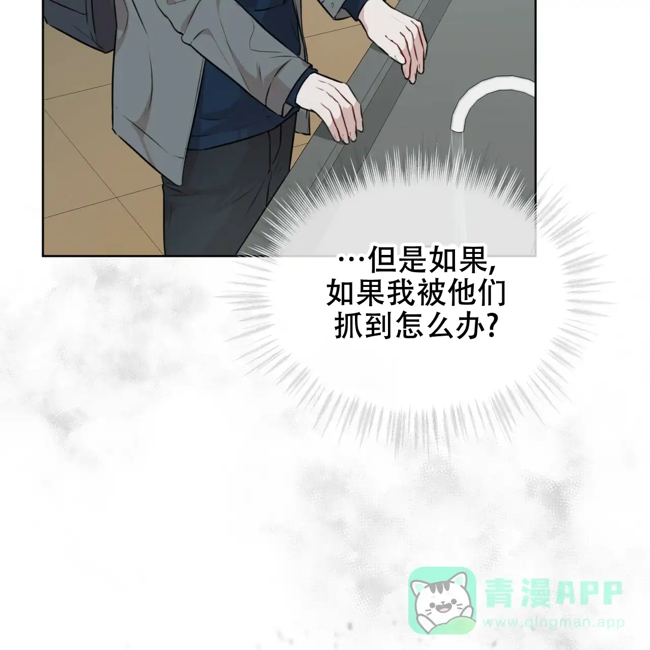 《物种起源》第66话 第26页