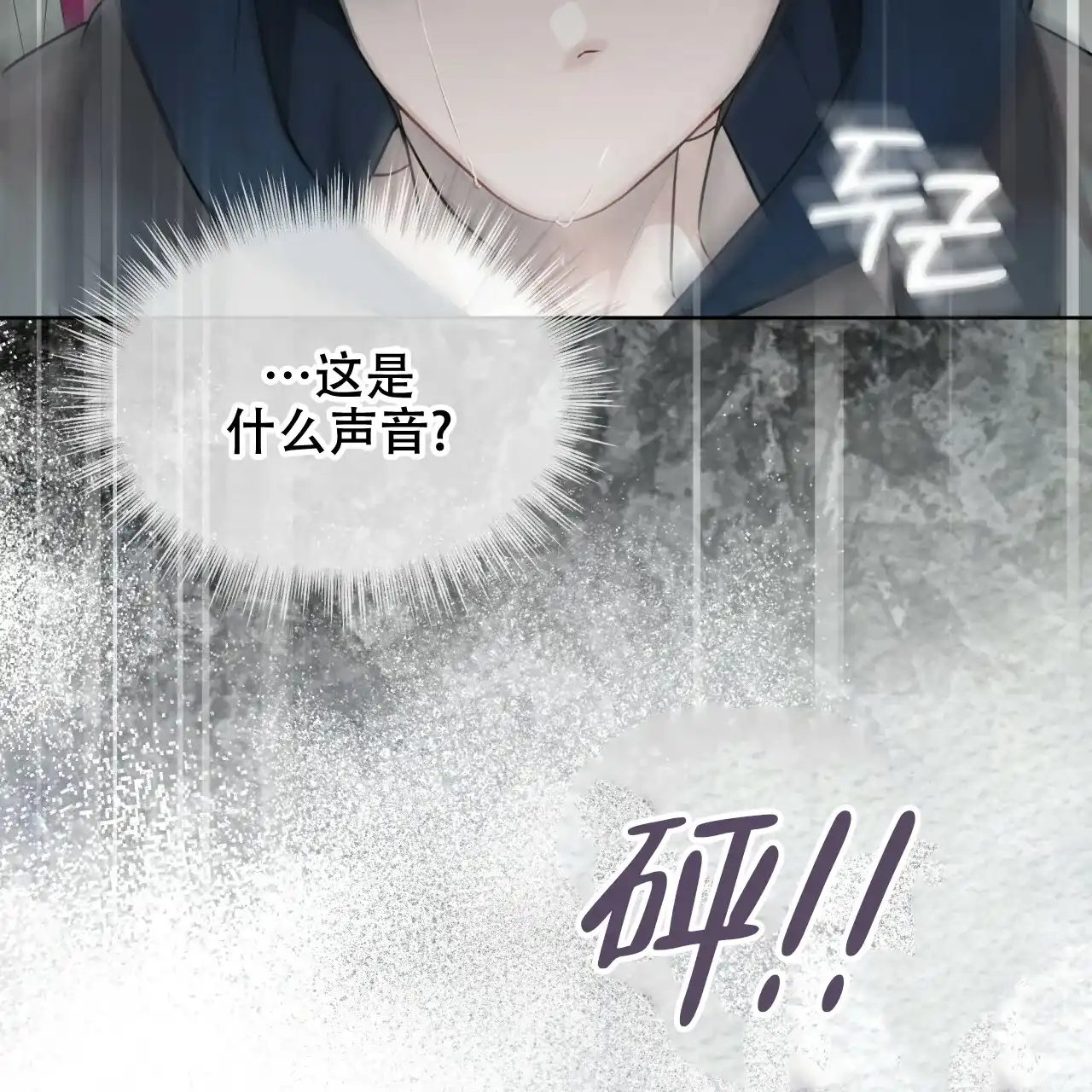 《物种起源》第66话 第59页