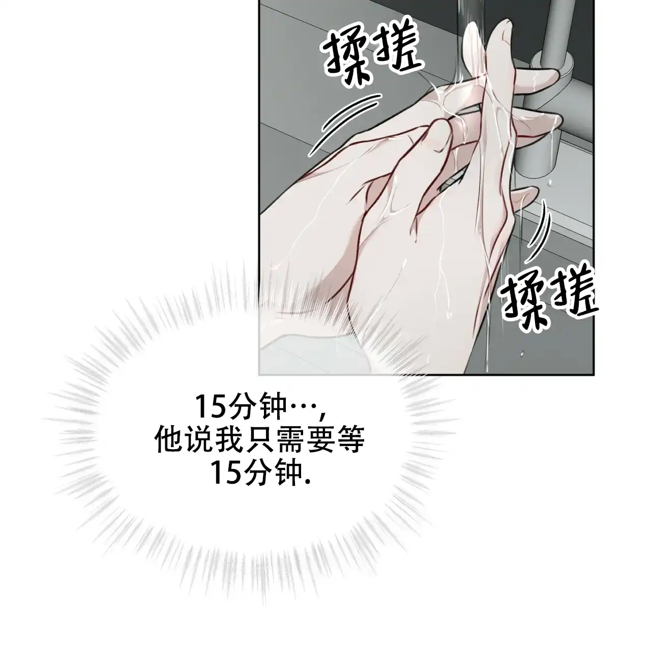 《物种起源》第66话 第24页