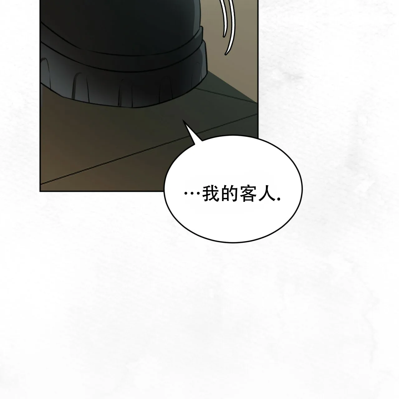 《物种起源》第66话 第67页