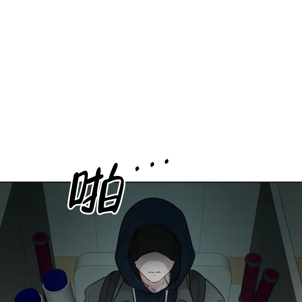 《物种起源》第66话 第54页