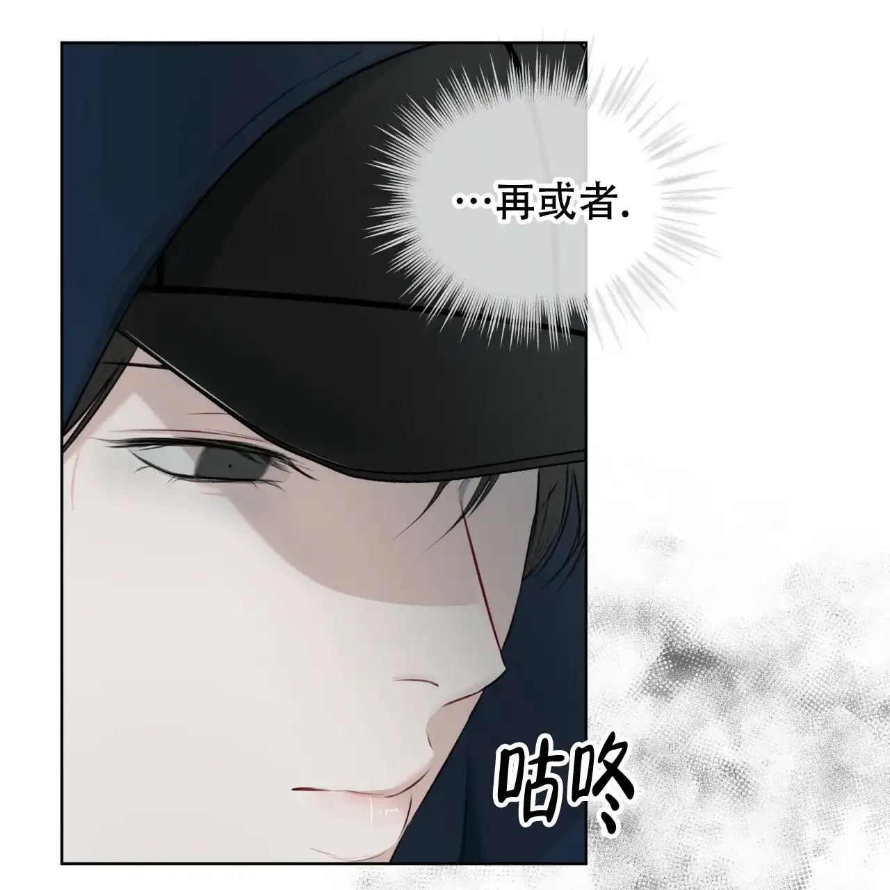 《物种起源》第66话 第32页