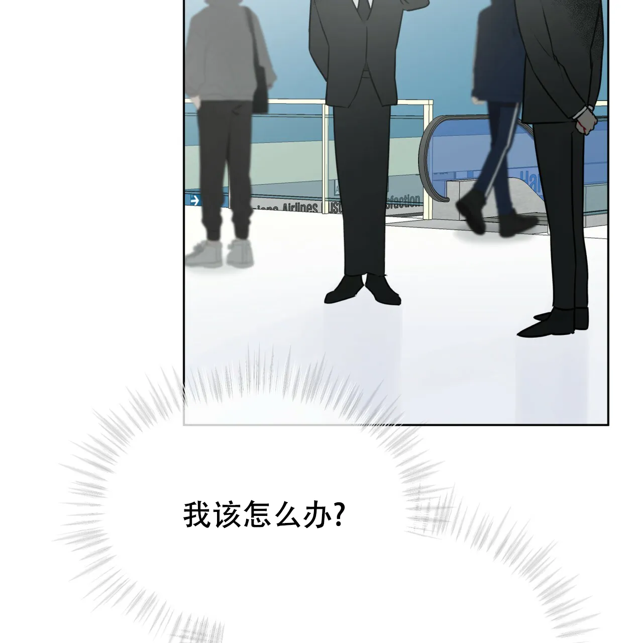 《物种起源》第66话 第13页