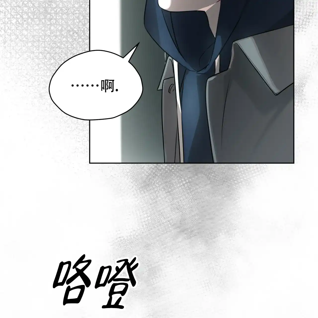 《物种起源》第66话 第65页