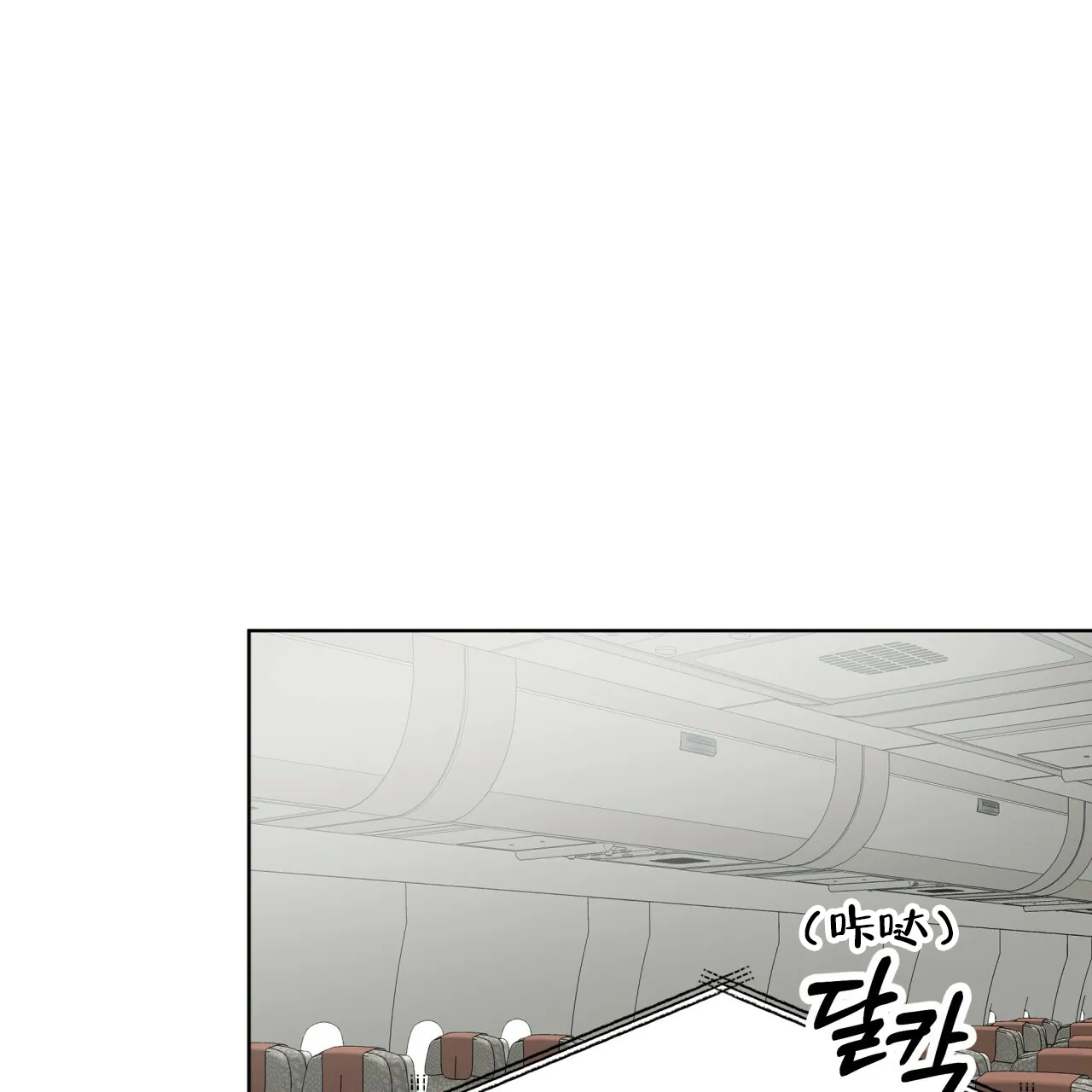 《物种起源》第66话 第2页