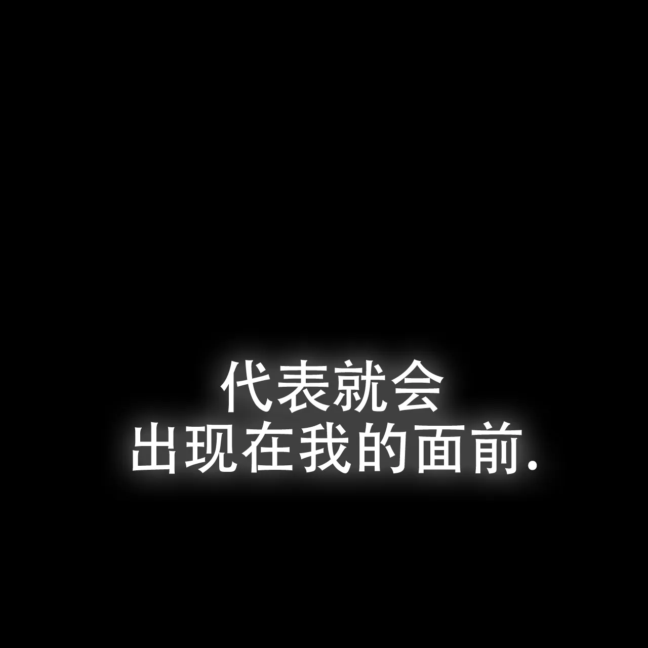 《物种起源》第66话 第37页