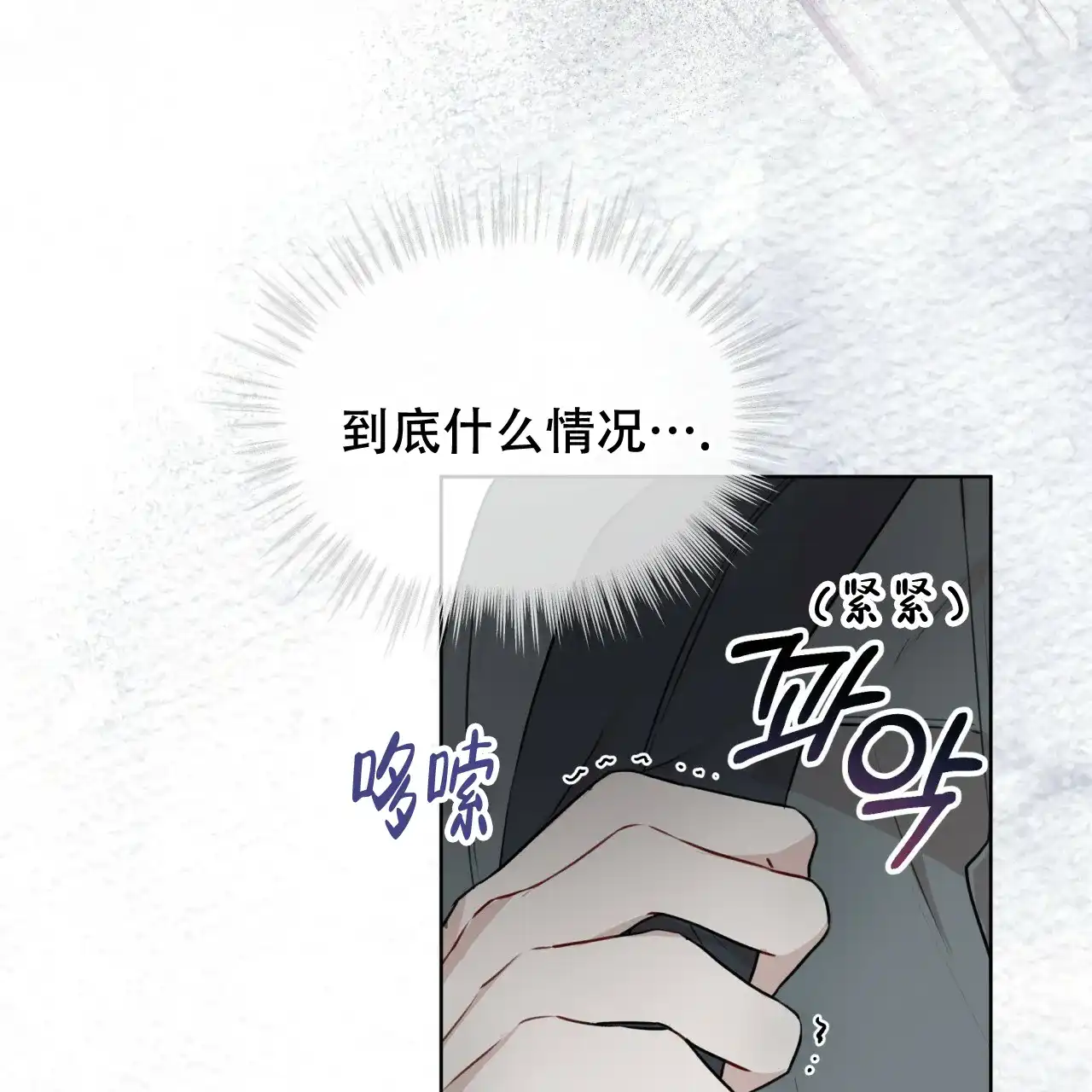 《物种起源》第66话 第60页
