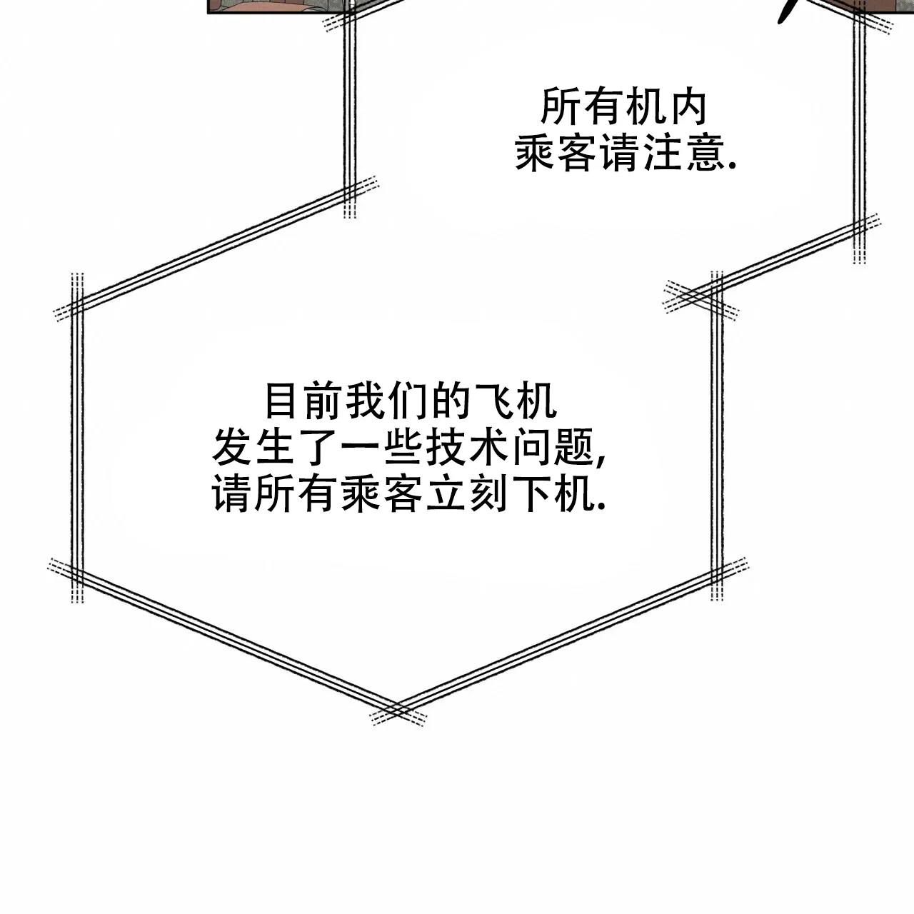 《物种起源》第66话 第3页