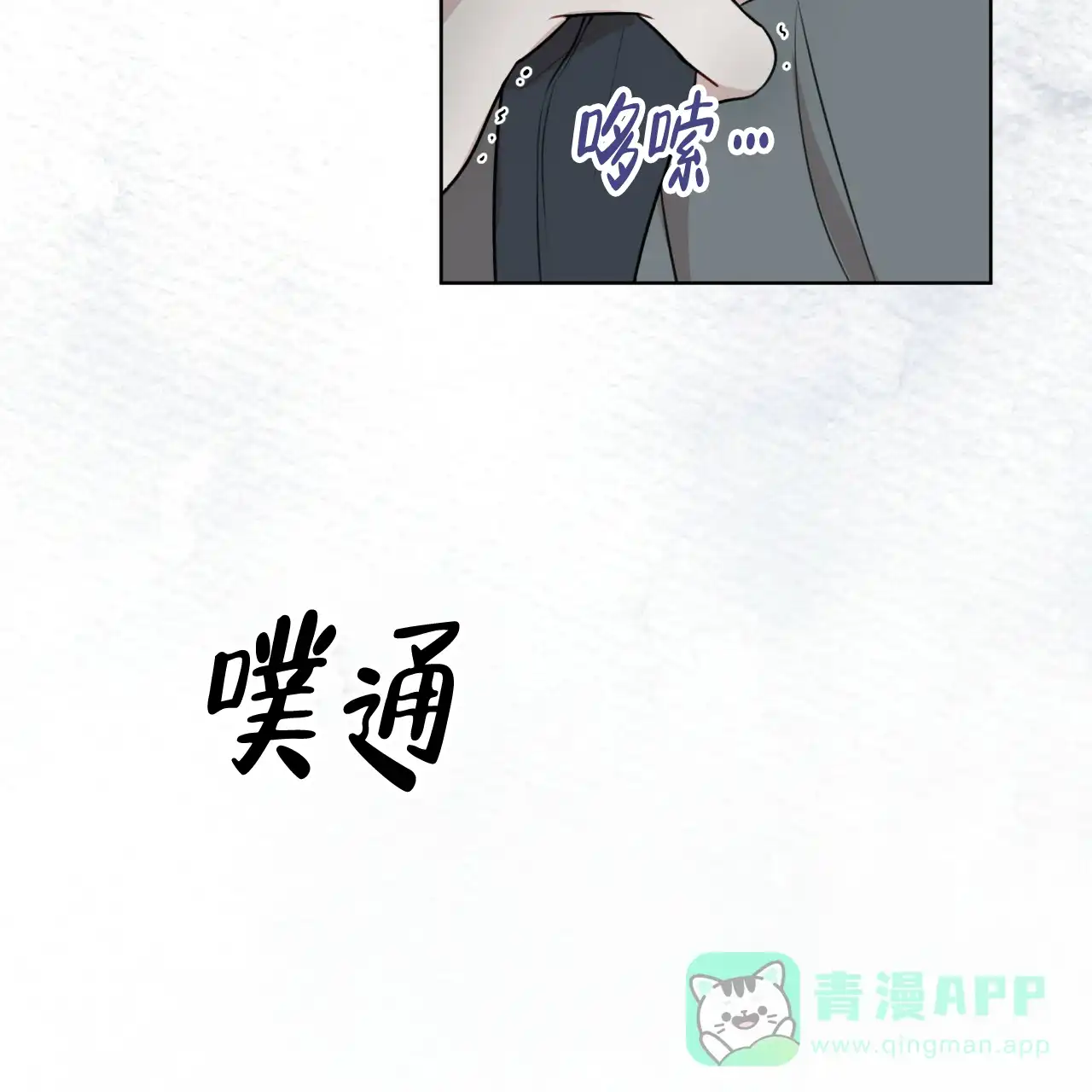 《物种起源》第66话 第61页