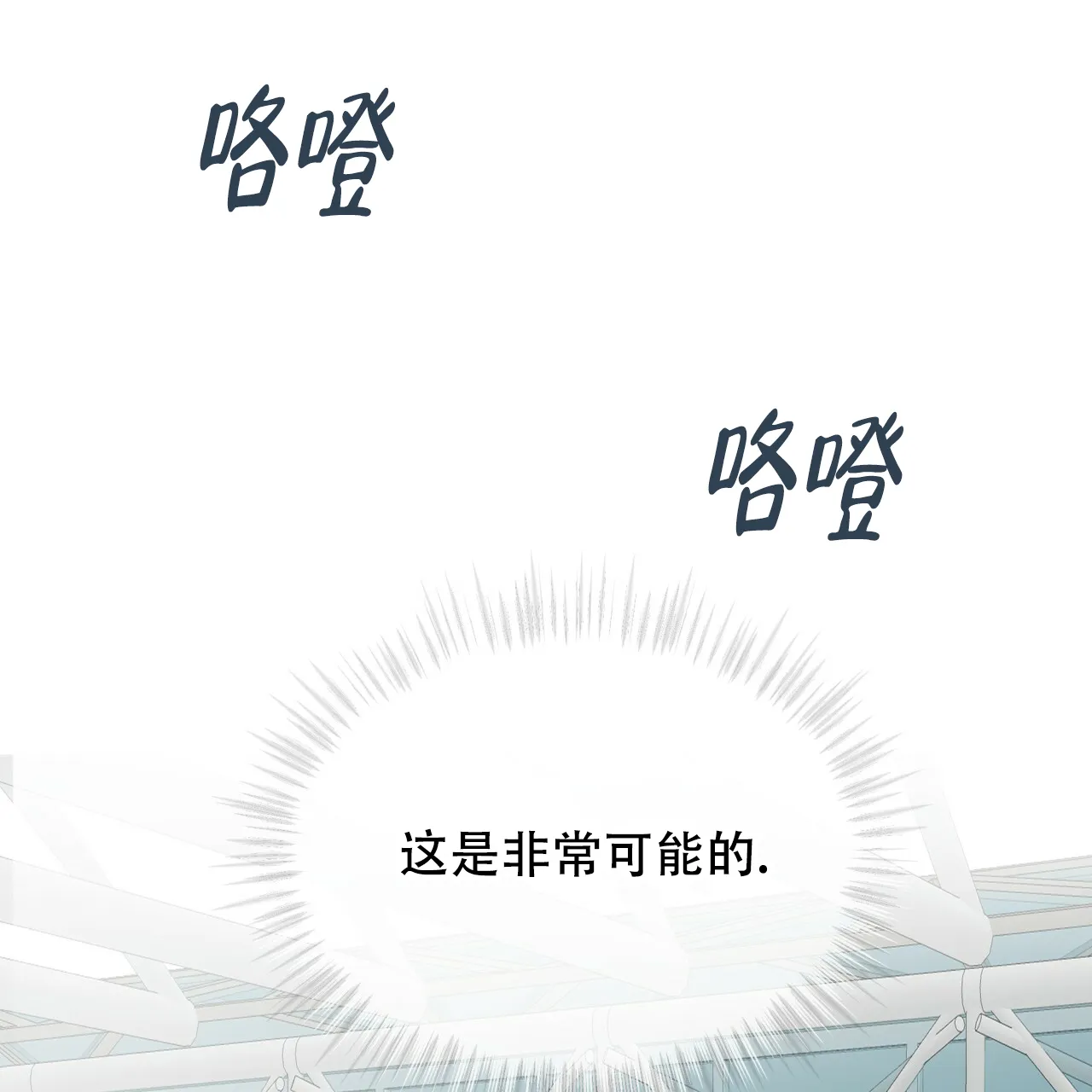 《物种起源》第66话 第10页