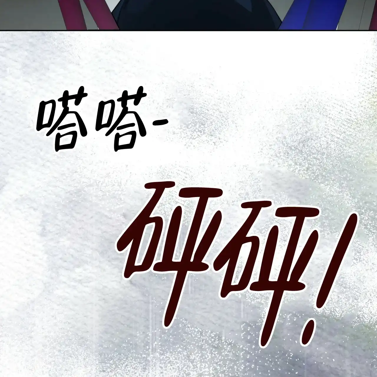 《物种起源》第66话 第57页