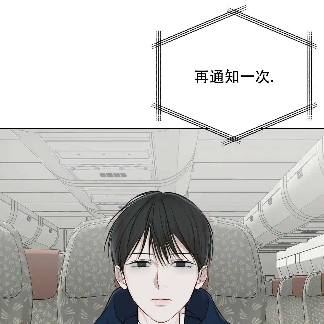 《物种起源》第66话 第4页