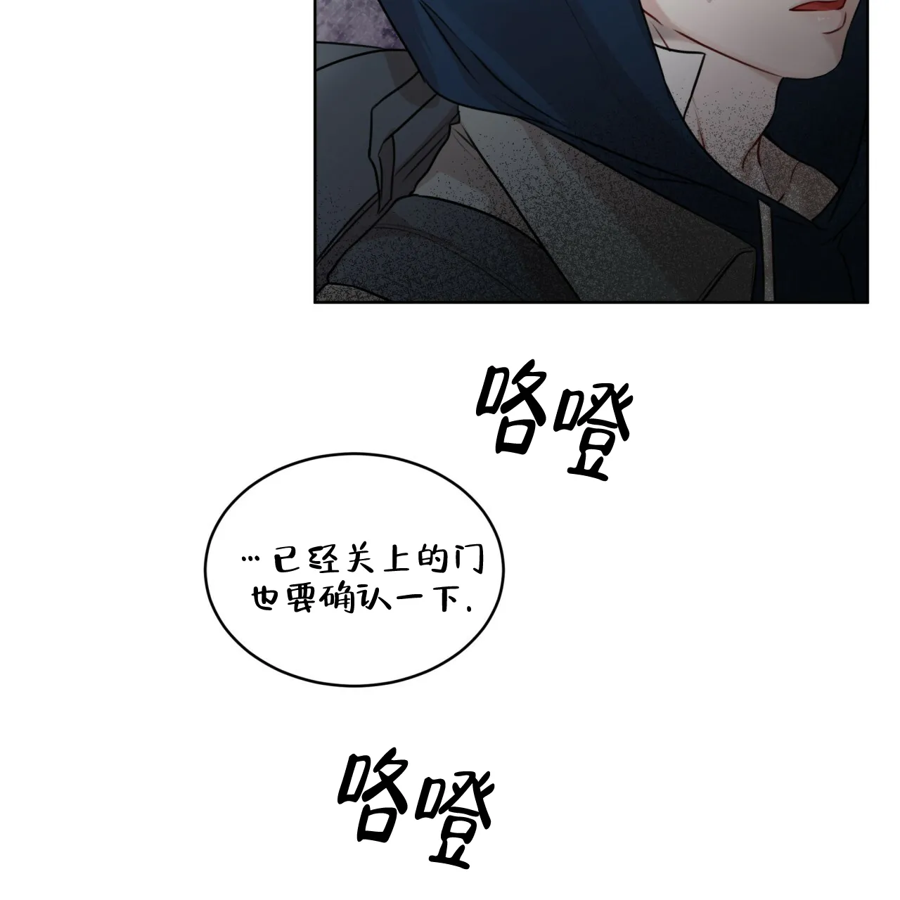 《物种起源》第66话 第50页