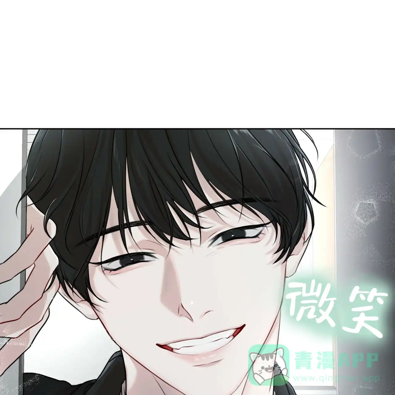 《物种起源》第66话 第71页