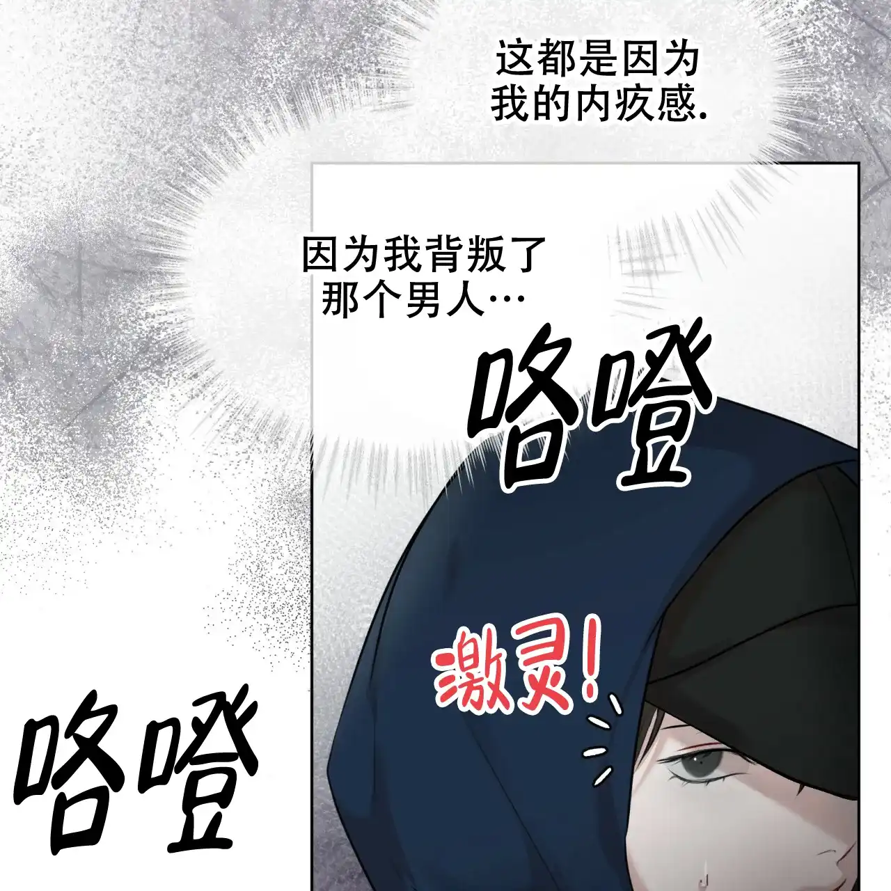 《物种起源》第66话 第49页