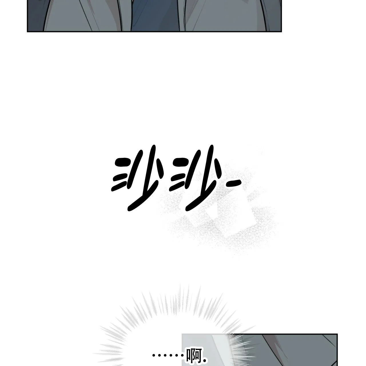 《物种起源》第66话 第15页