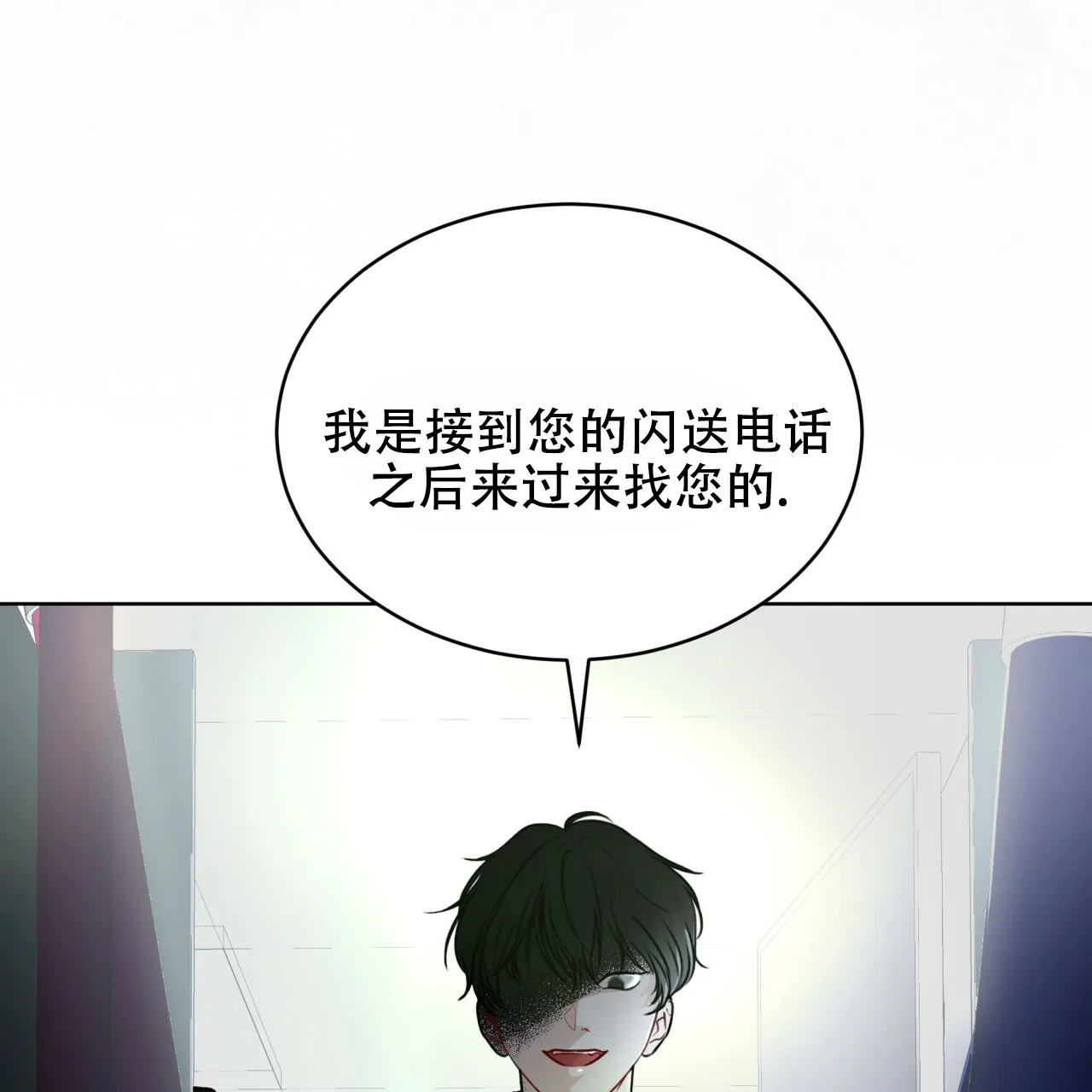 《物种起源》第66话 第68页