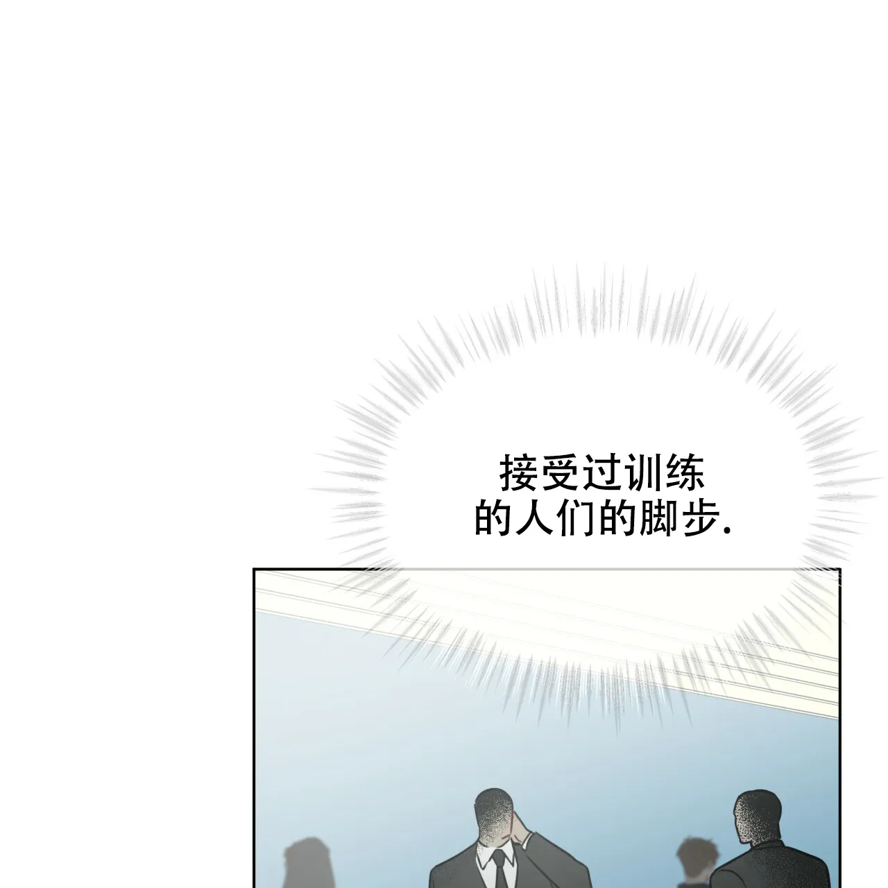 《物种起源》第66话 第12页