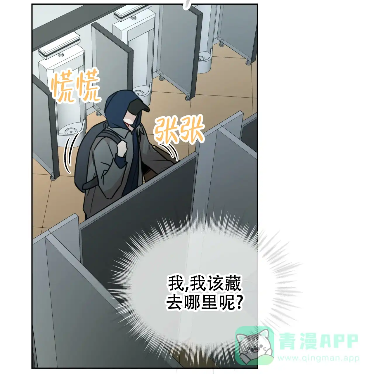 《物种起源》第66话 第51页