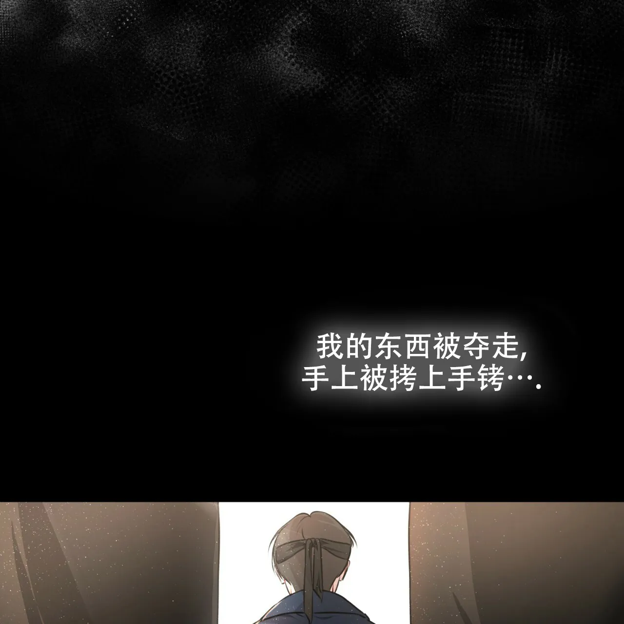《物种起源》第66话 第34页