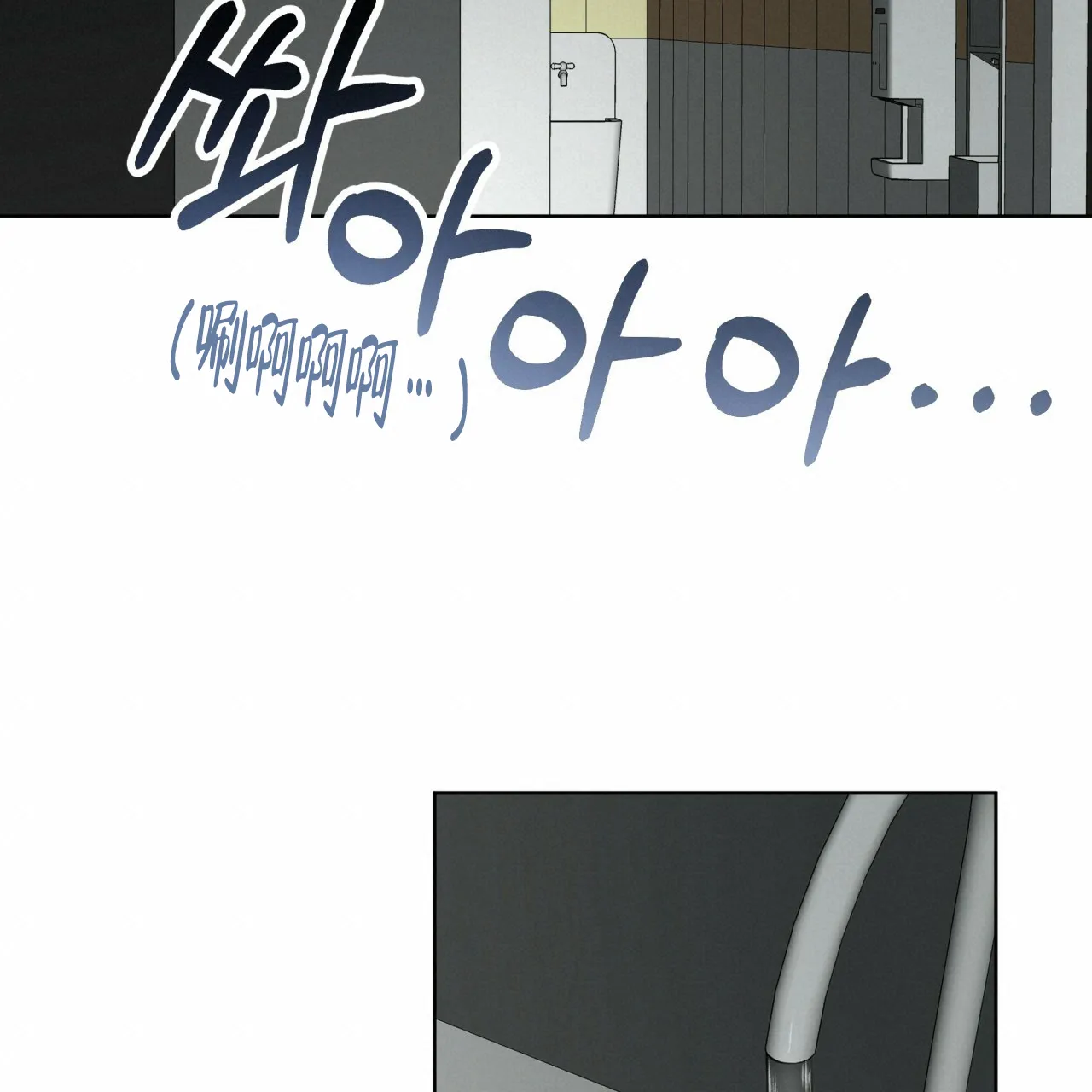 《物种起源》第66话 第23页