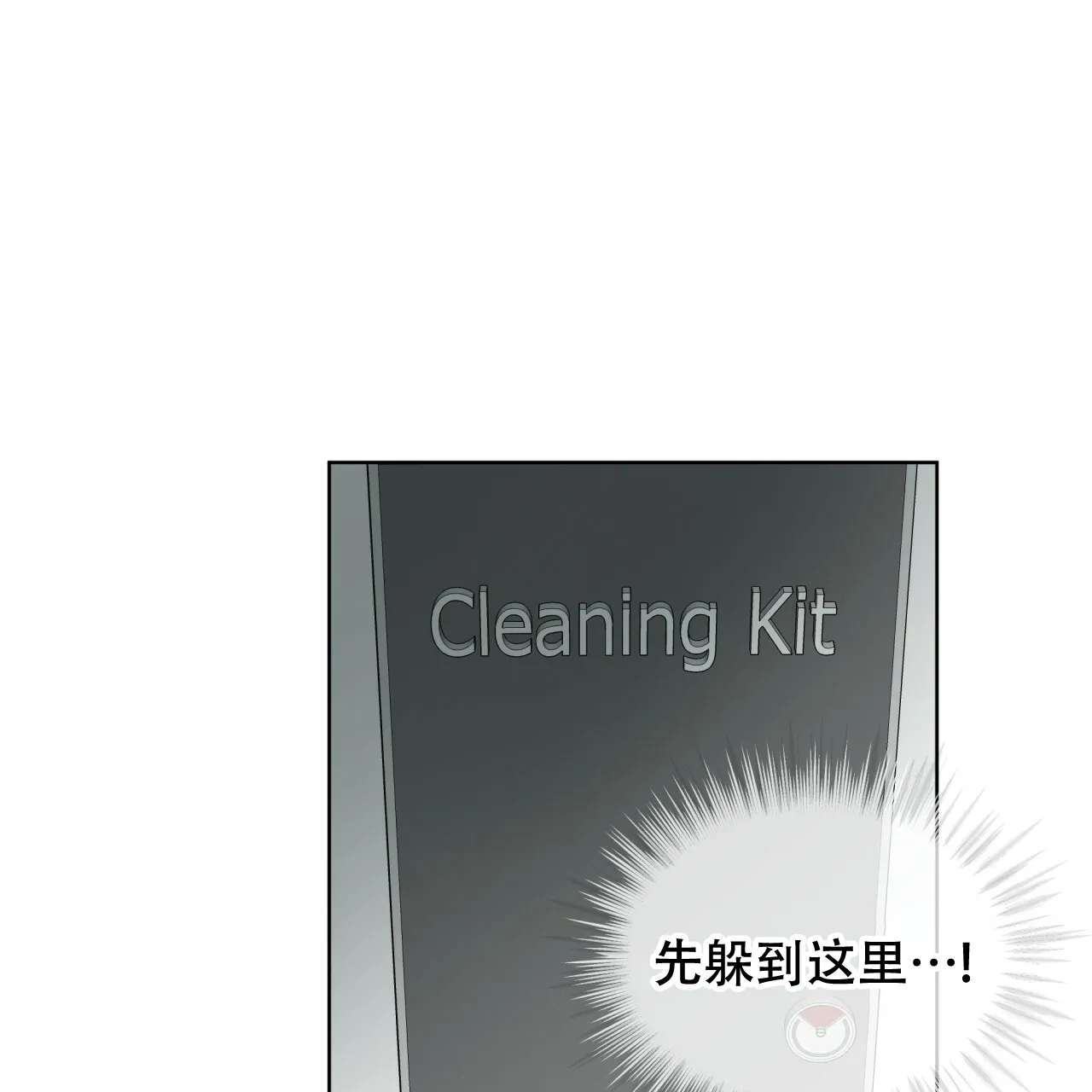 《物种起源》第66话 第52页