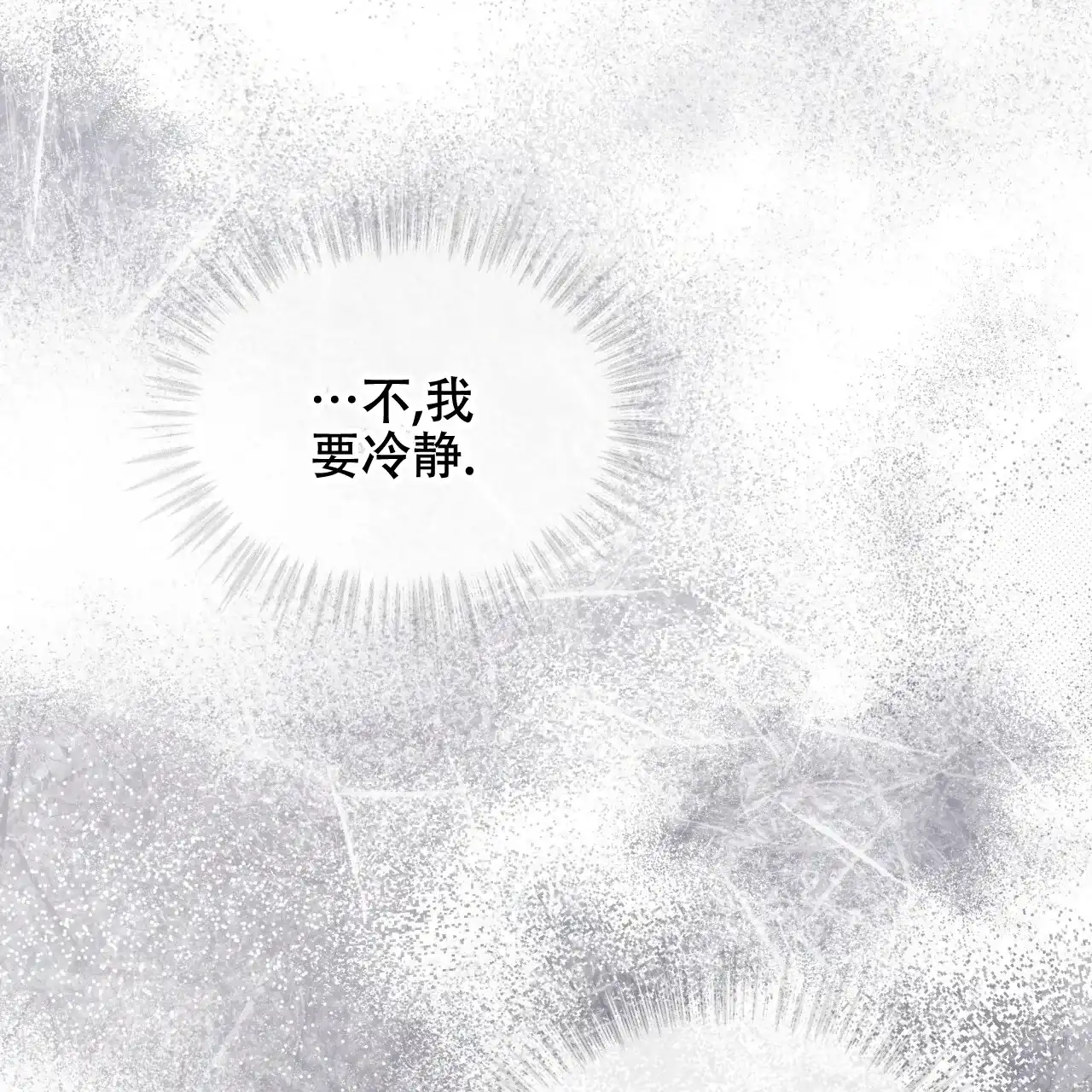 《物种起源》第66话 第48页
