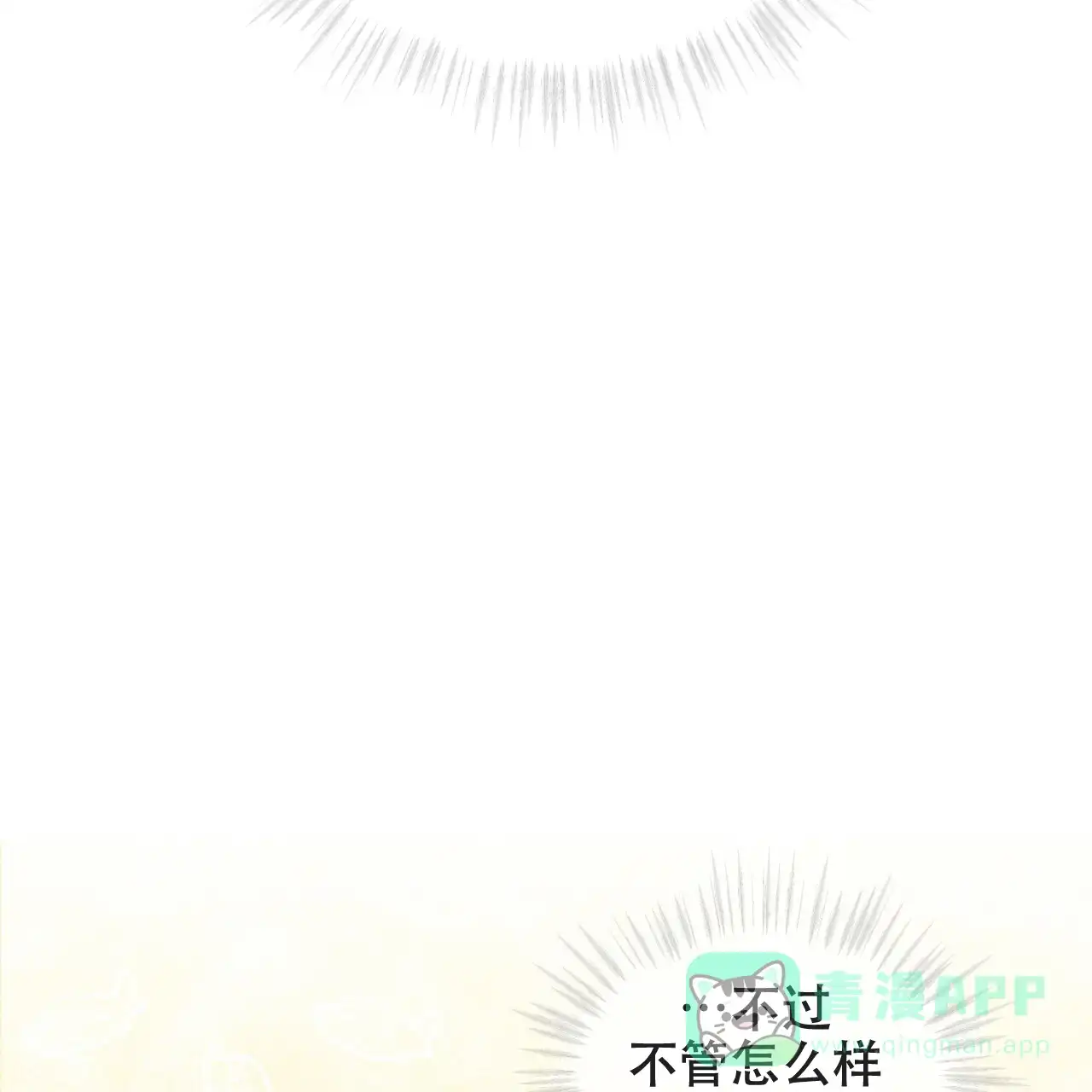 《物种起源》第67话 第6页