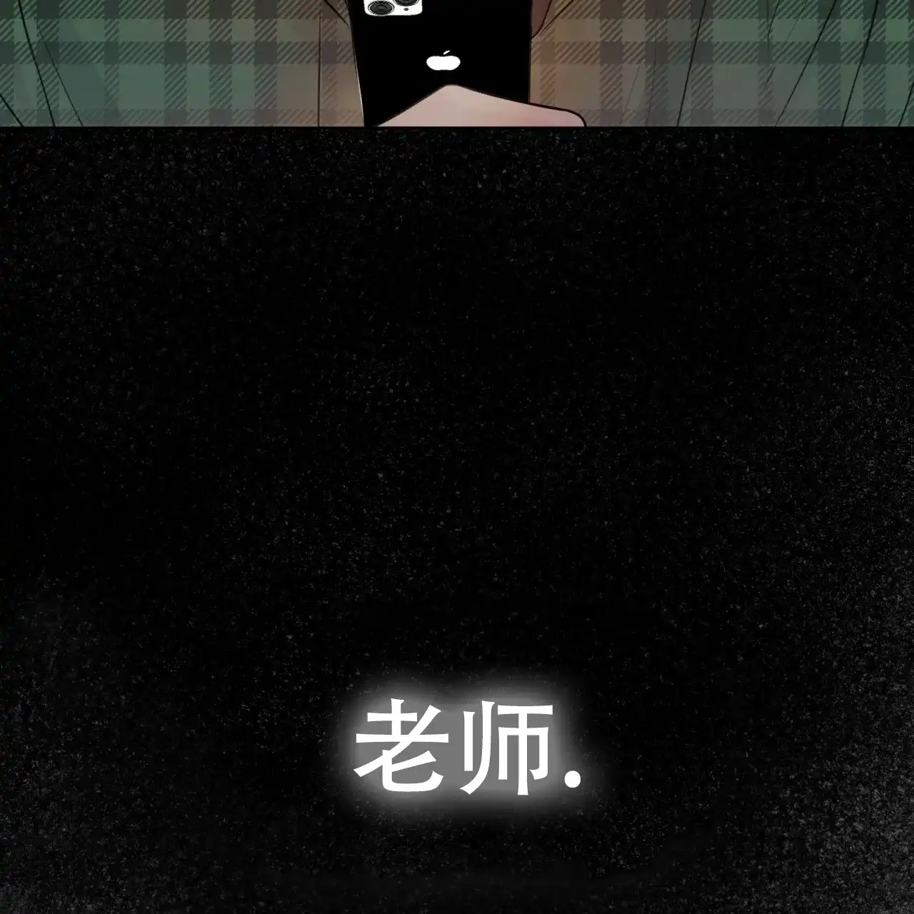 《物种起源》第67话 第22页