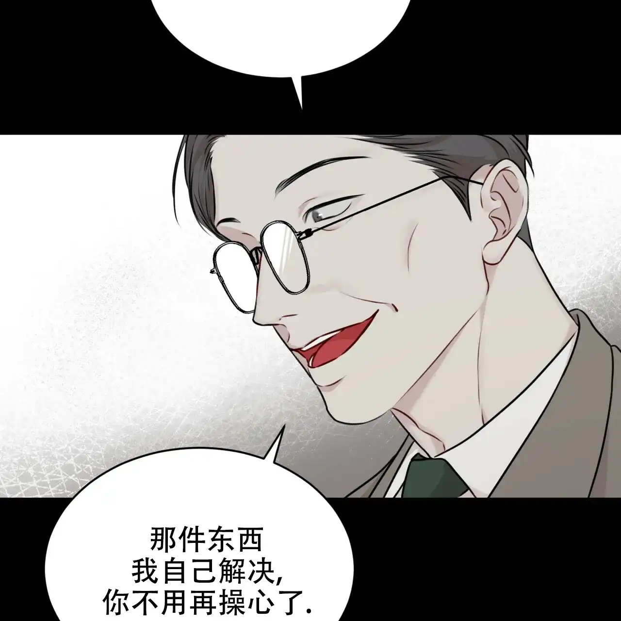 《物种起源》第67话 第50页