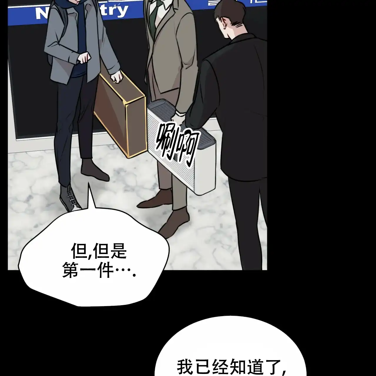 《物种起源》第67话 第48页