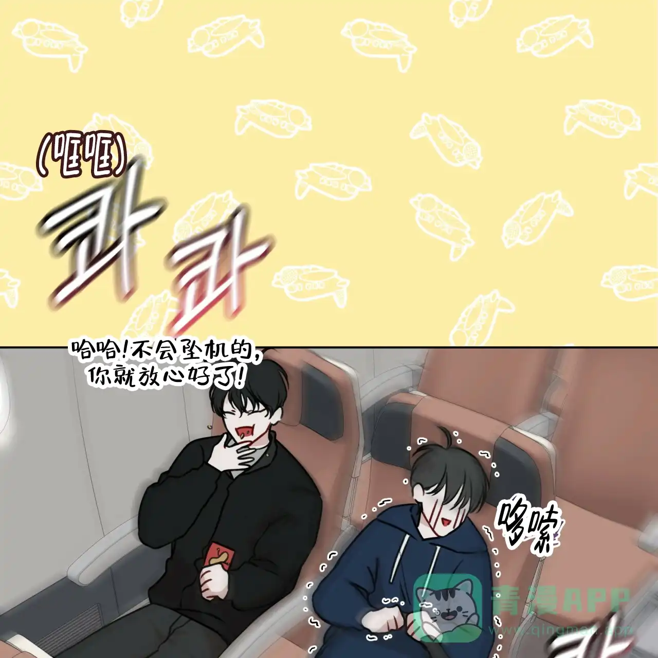 《物种起源》第67话 第11页