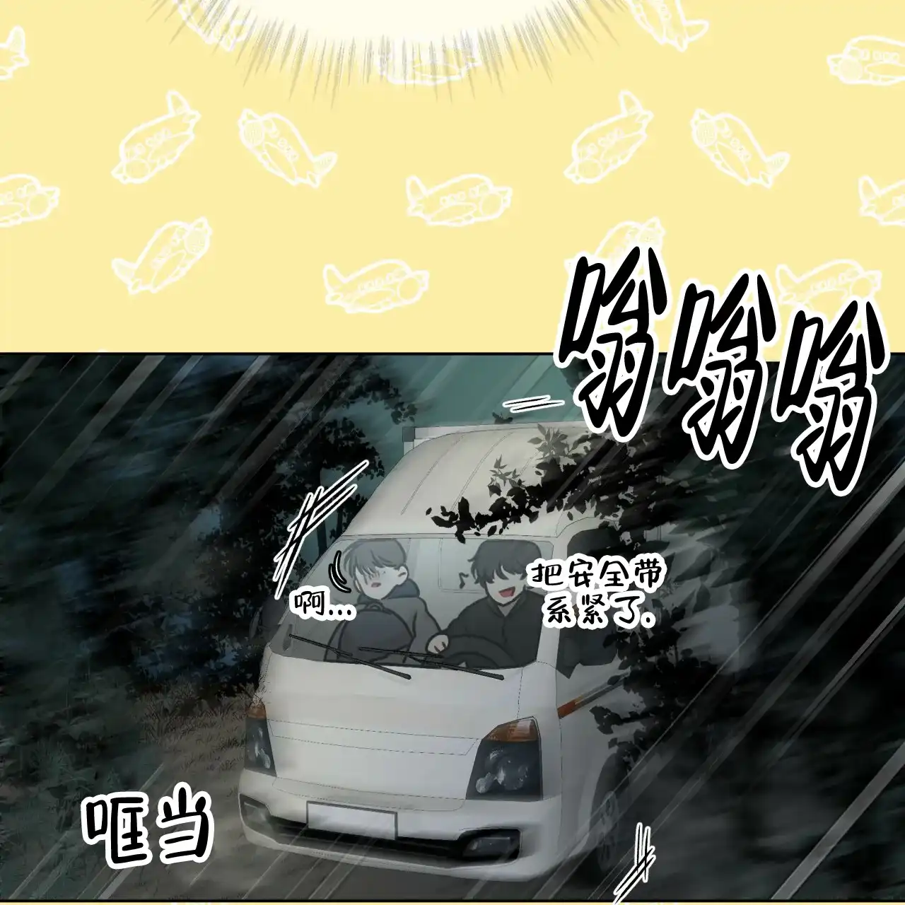 《物种起源》第67话 第10页