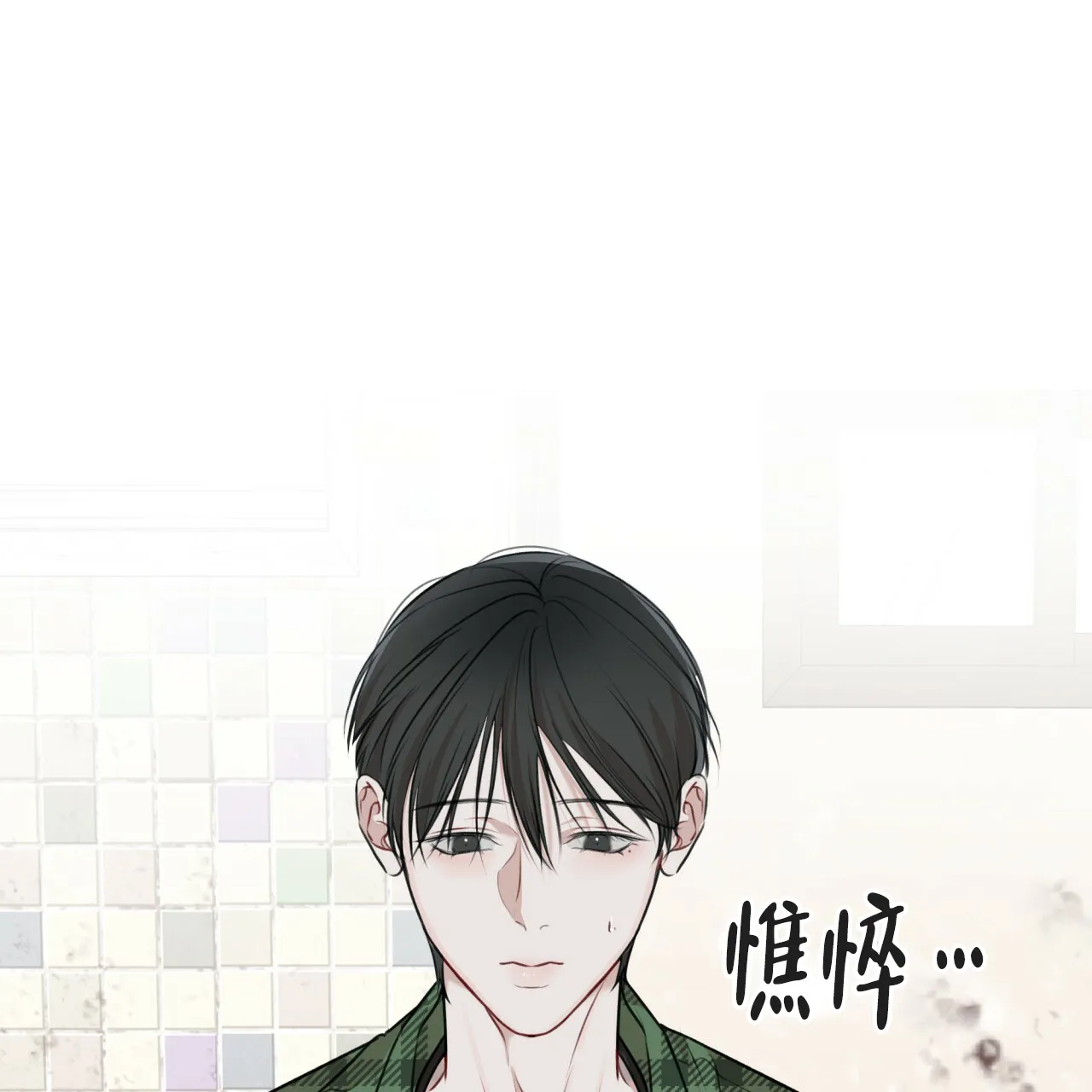 《物种起源》第67话 第4页
