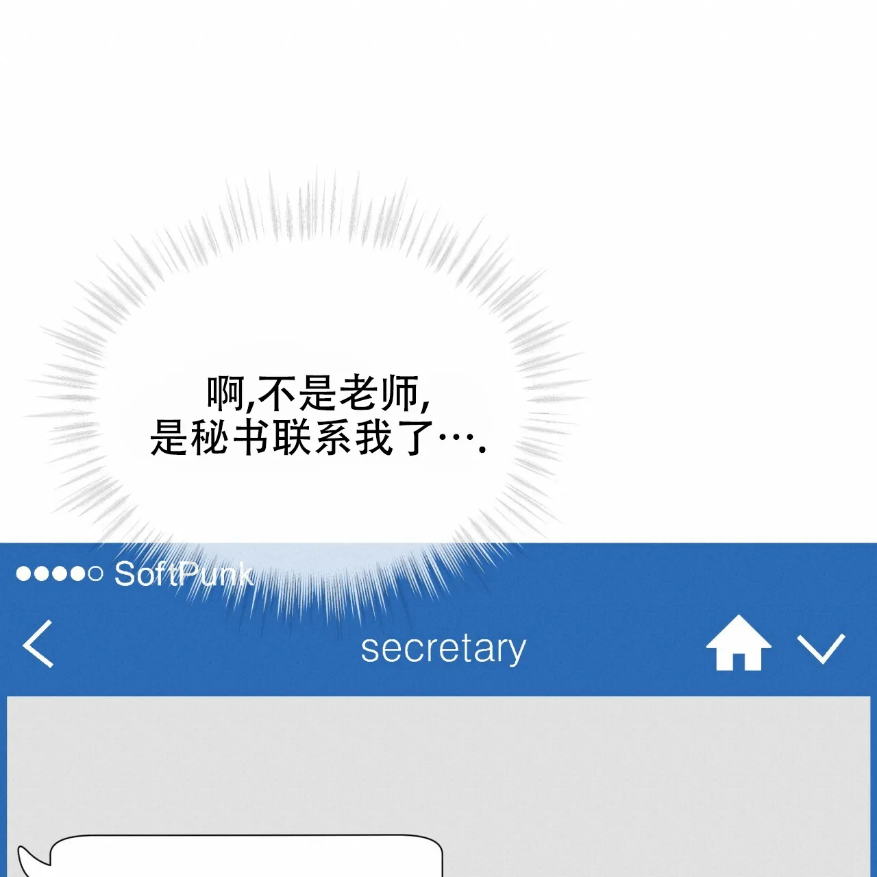 《物种起源》第67话 第18页