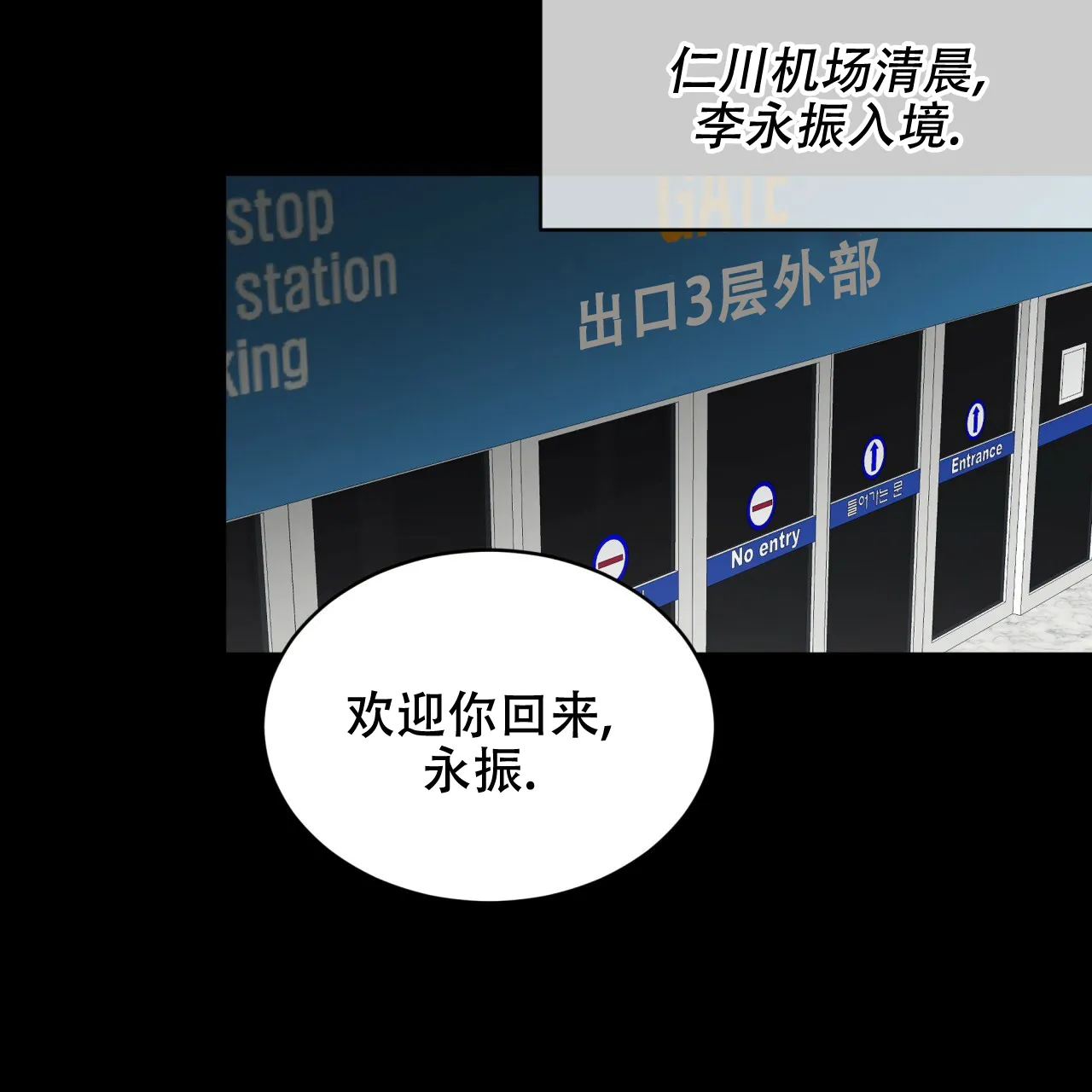 《物种起源》第67话 第38页