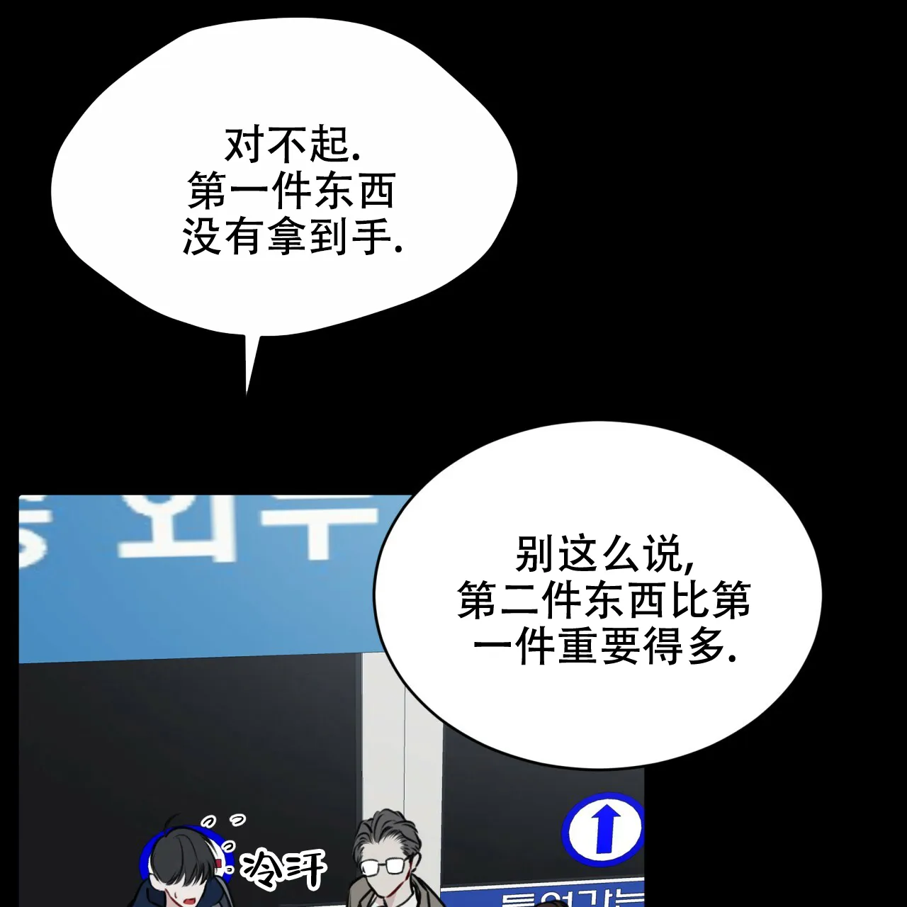 《物种起源》第67话 第47页