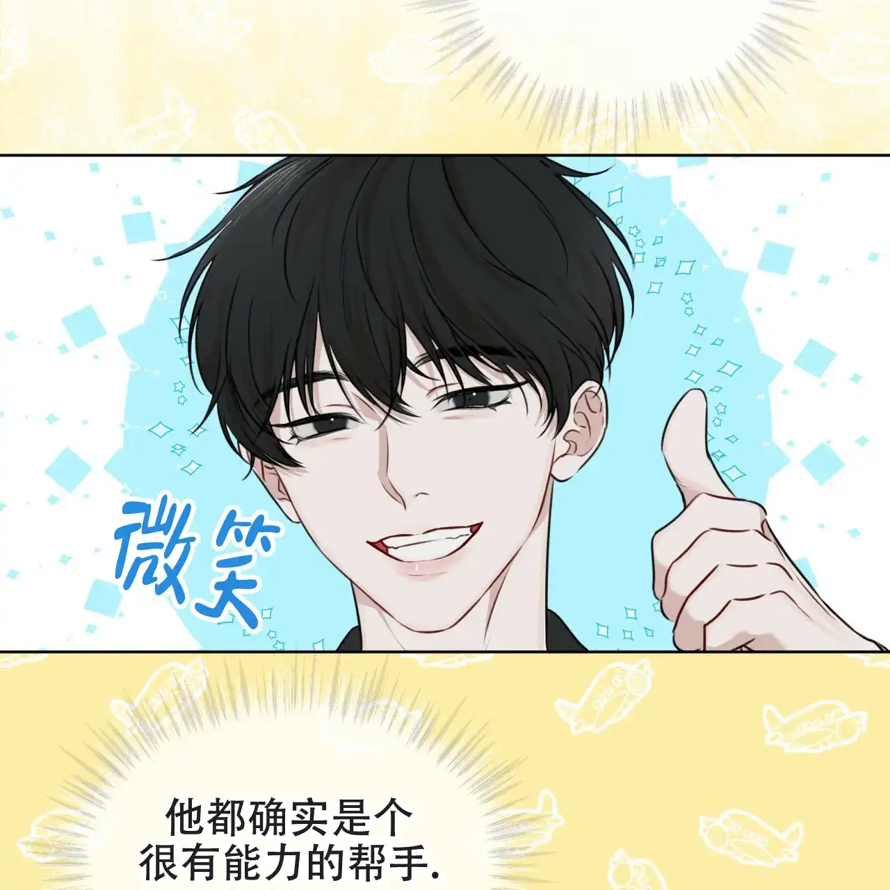 《物种起源》第67话 第7页