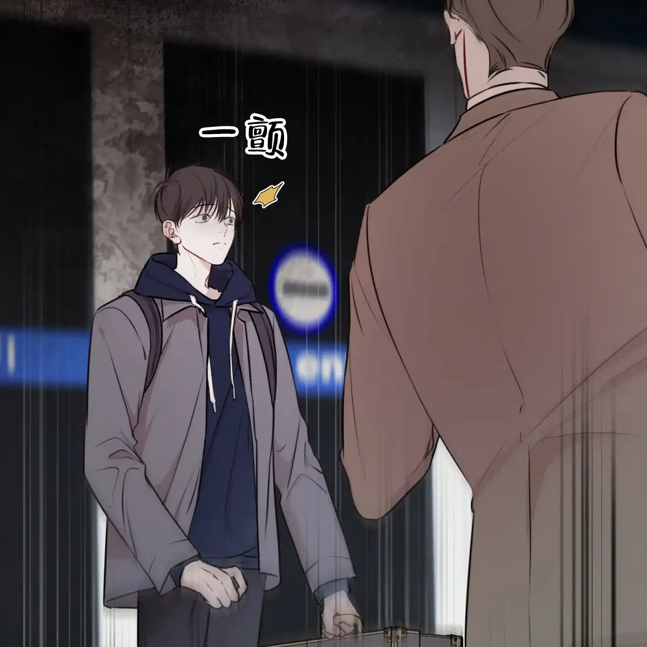 《物种起源》第67话 第59页