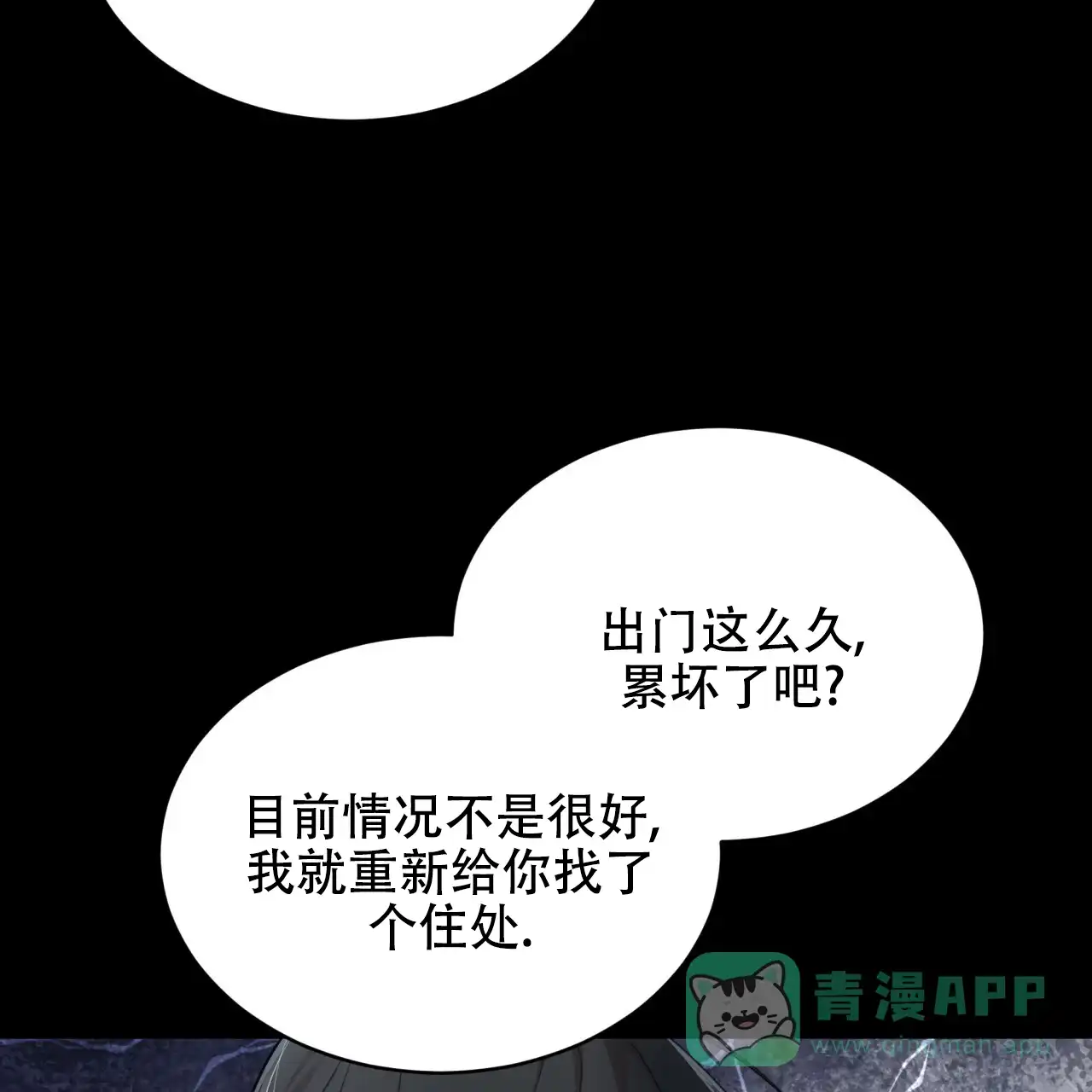 《物种起源》第67话 第51页