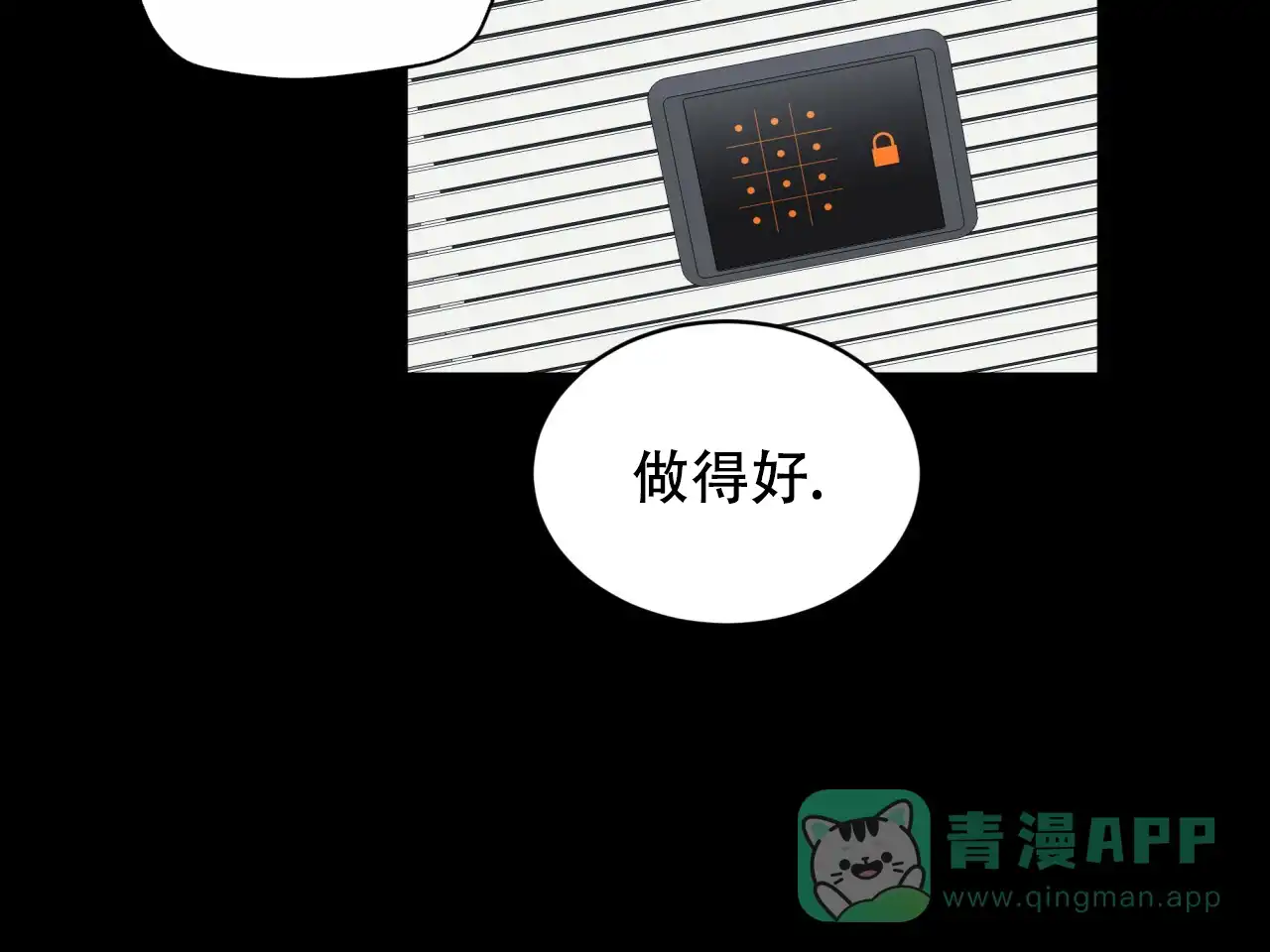 《物种起源》第67话 第46页