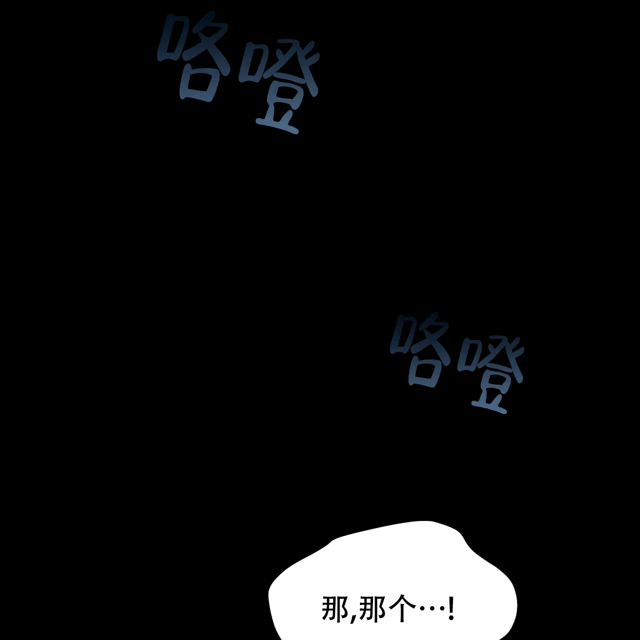 《物种起源》第67话 第53页