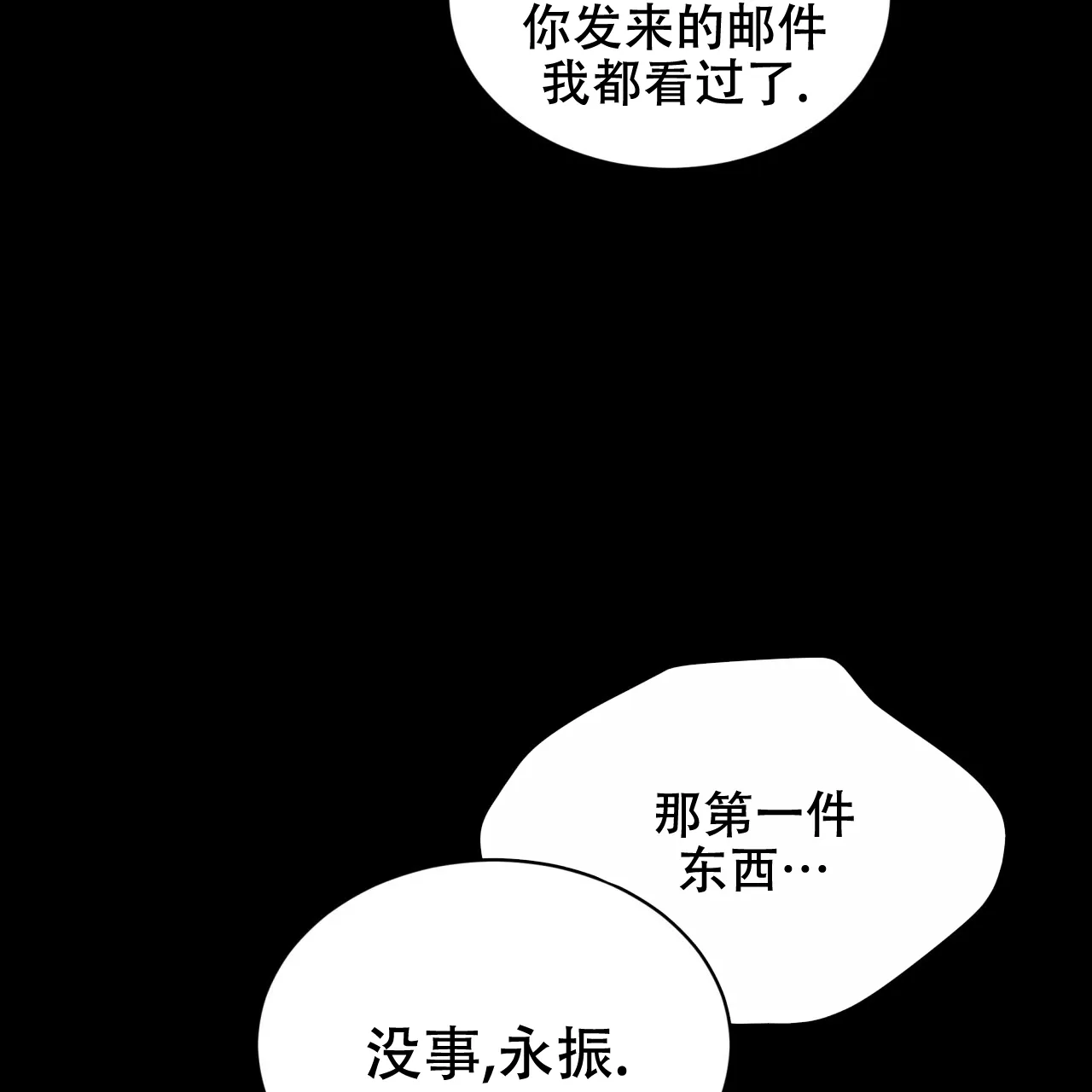 《物种起源》第67话 第49页
