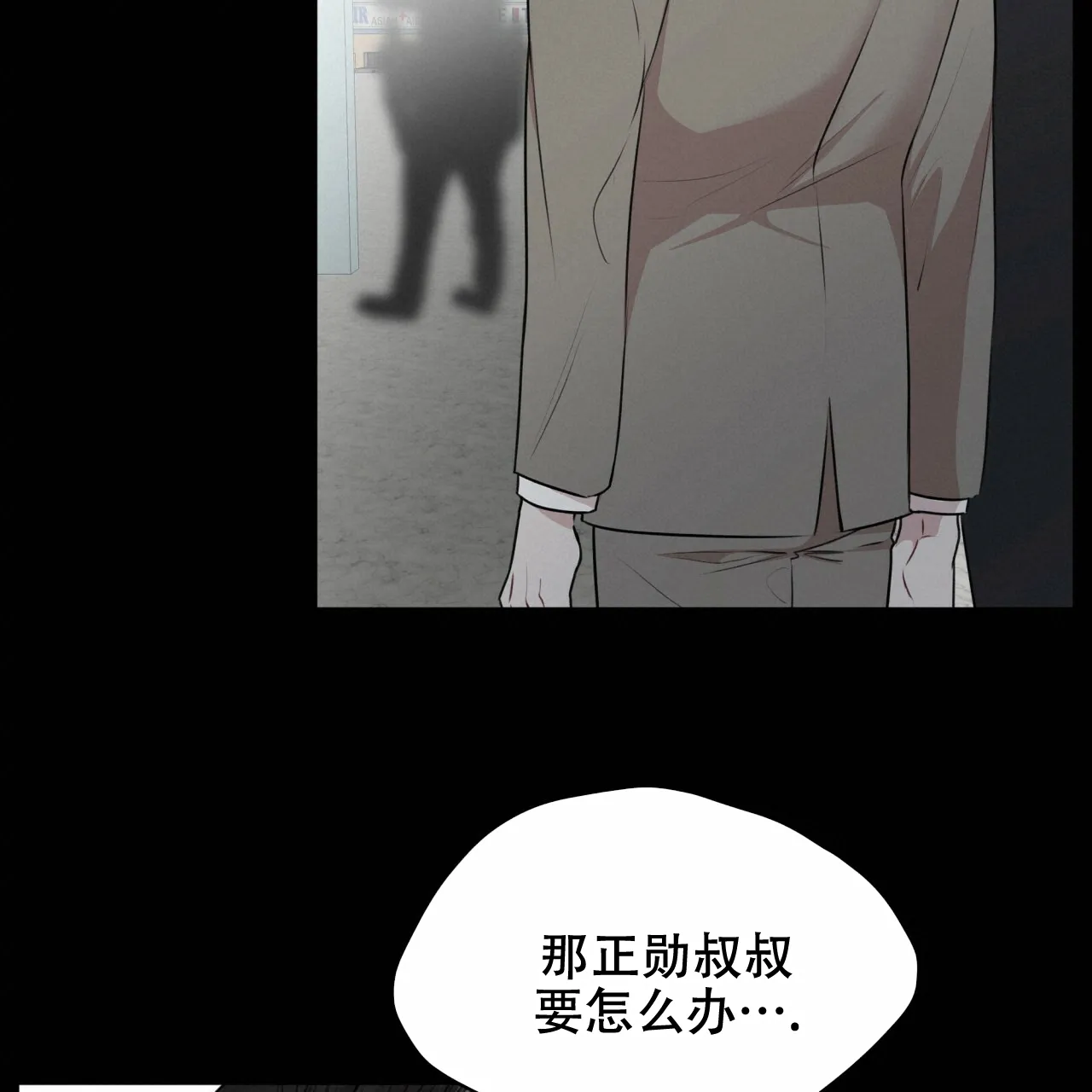 《物种起源》第67话 第55页