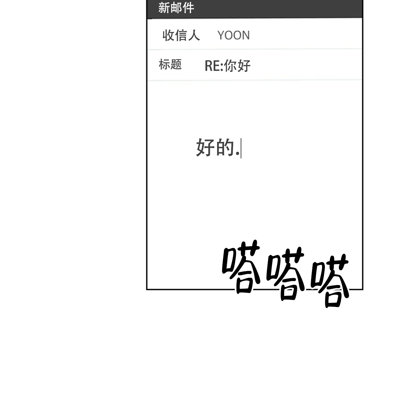 《物种起源》第67话 第15页