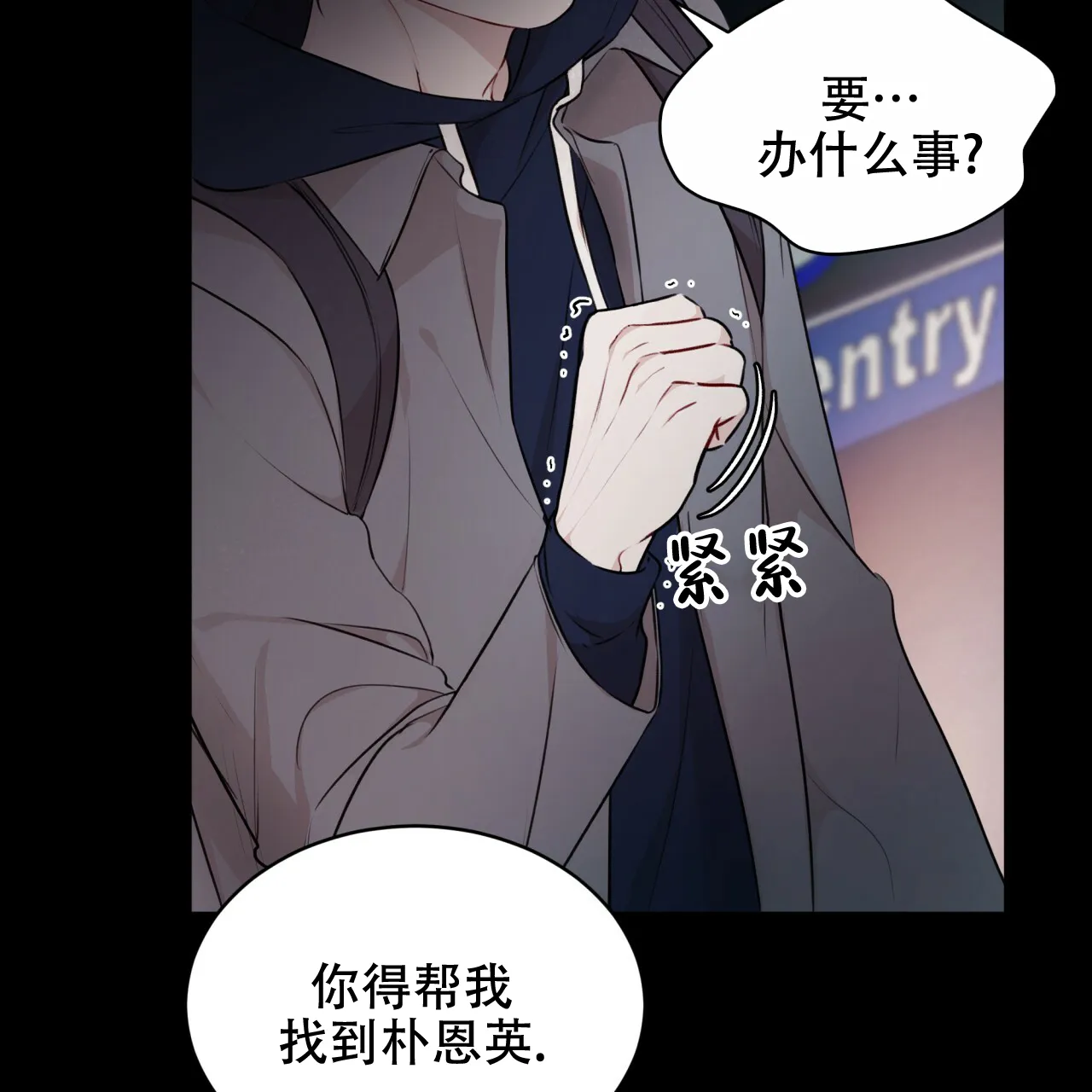 《物种起源》第67话 第65页
