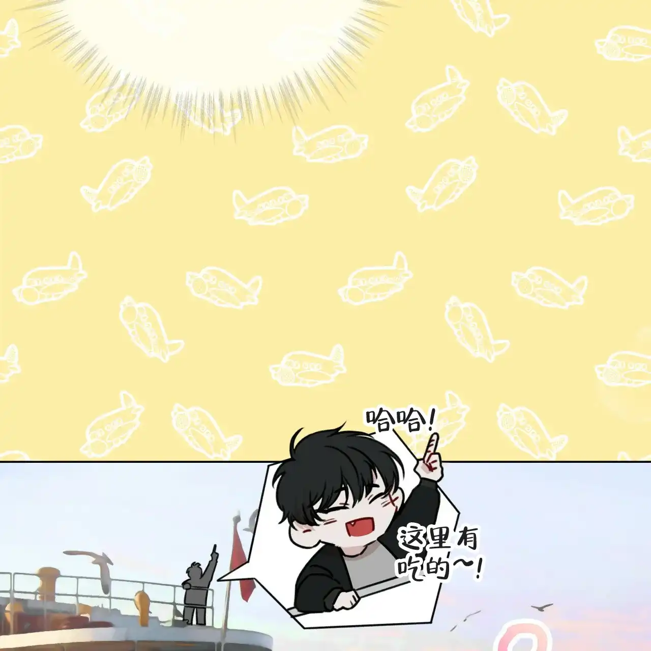 《物种起源》第67话 第8页
