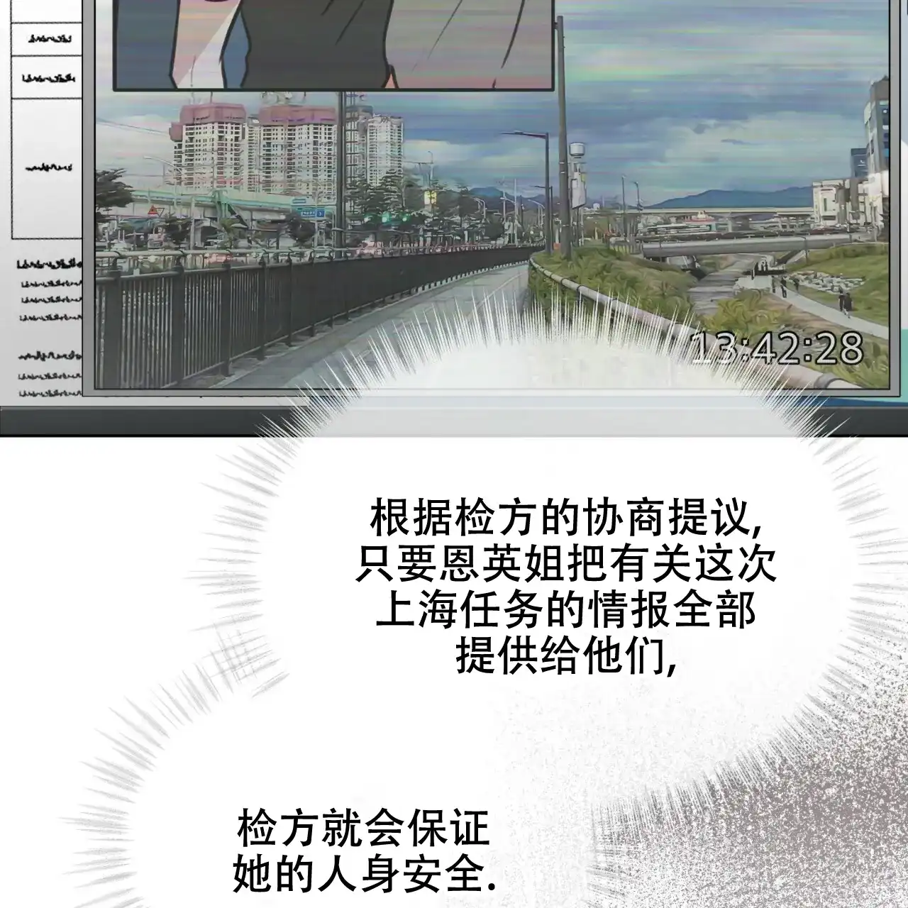 《物种起源》第67话 第29页