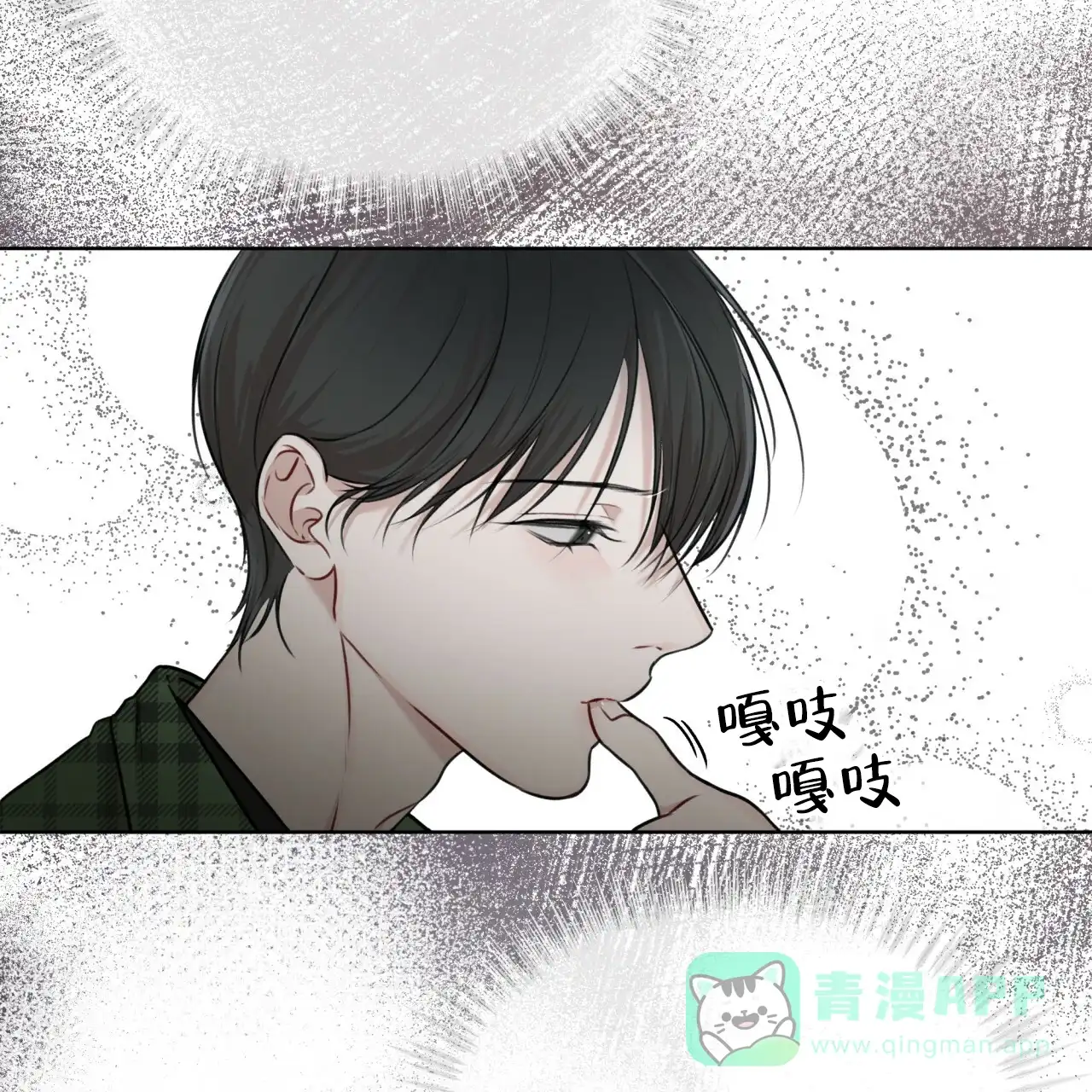 《物种起源》第67话 第31页